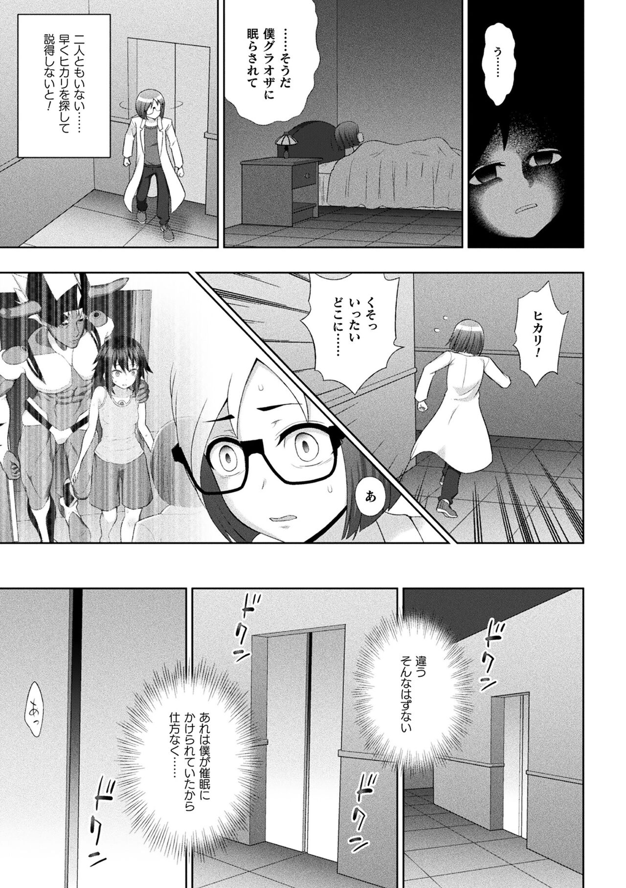 [chaccu] 煌装閃姫クリスティア [DL版]