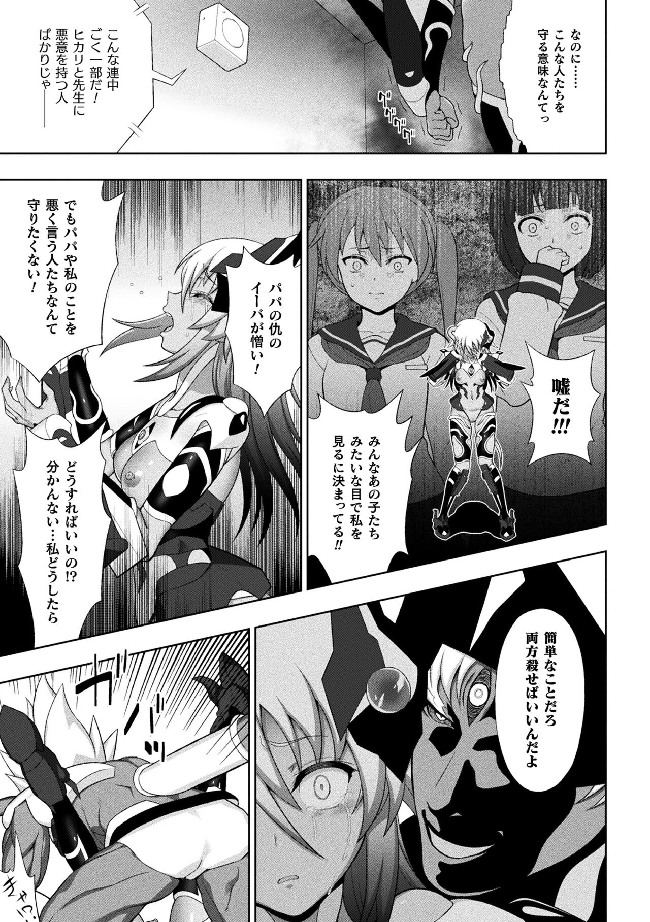 [chaccu] 煌装閃姫クリスティア [DL版]
