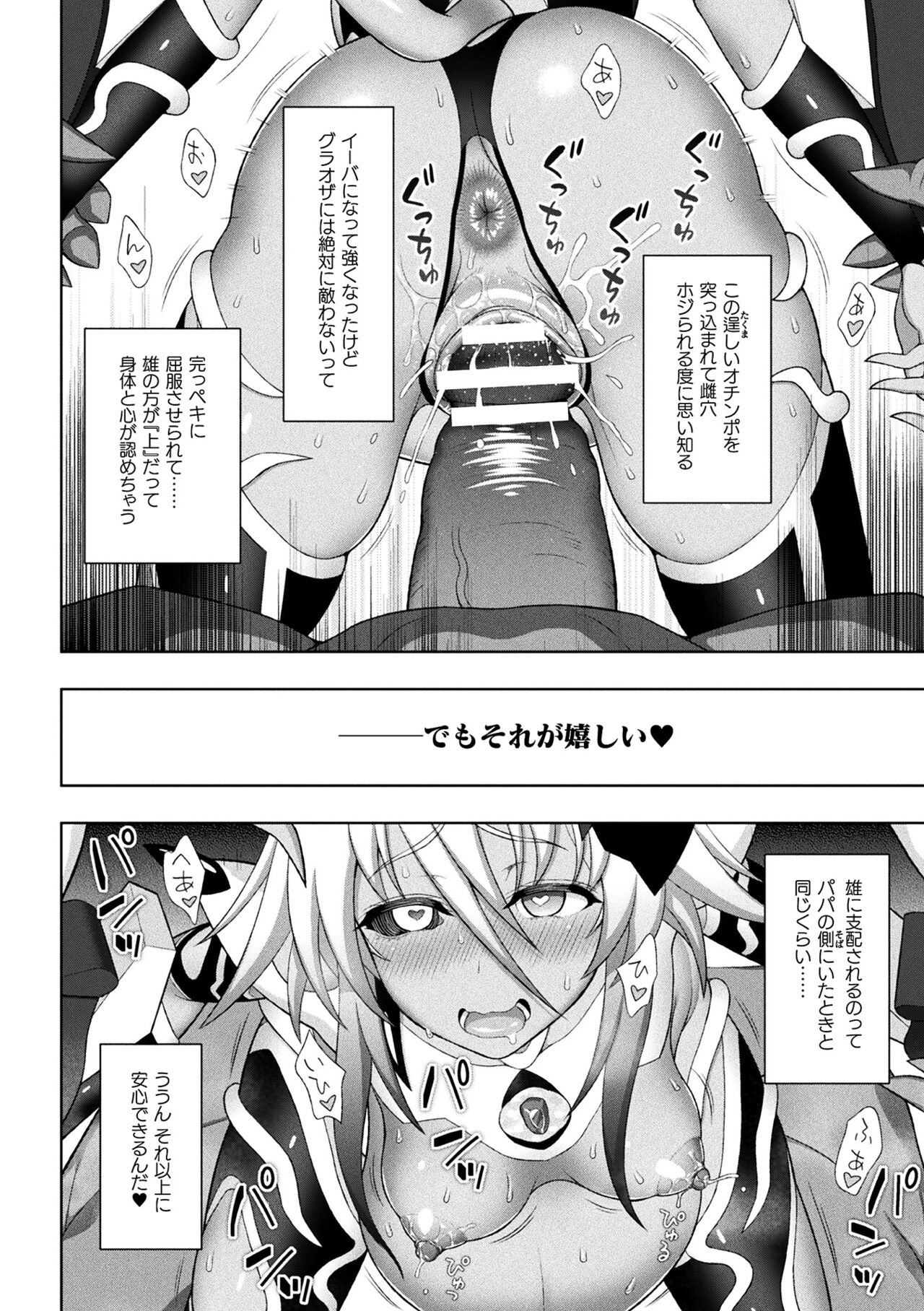 [chaccu] 煌装閃姫クリスティア [DL版]