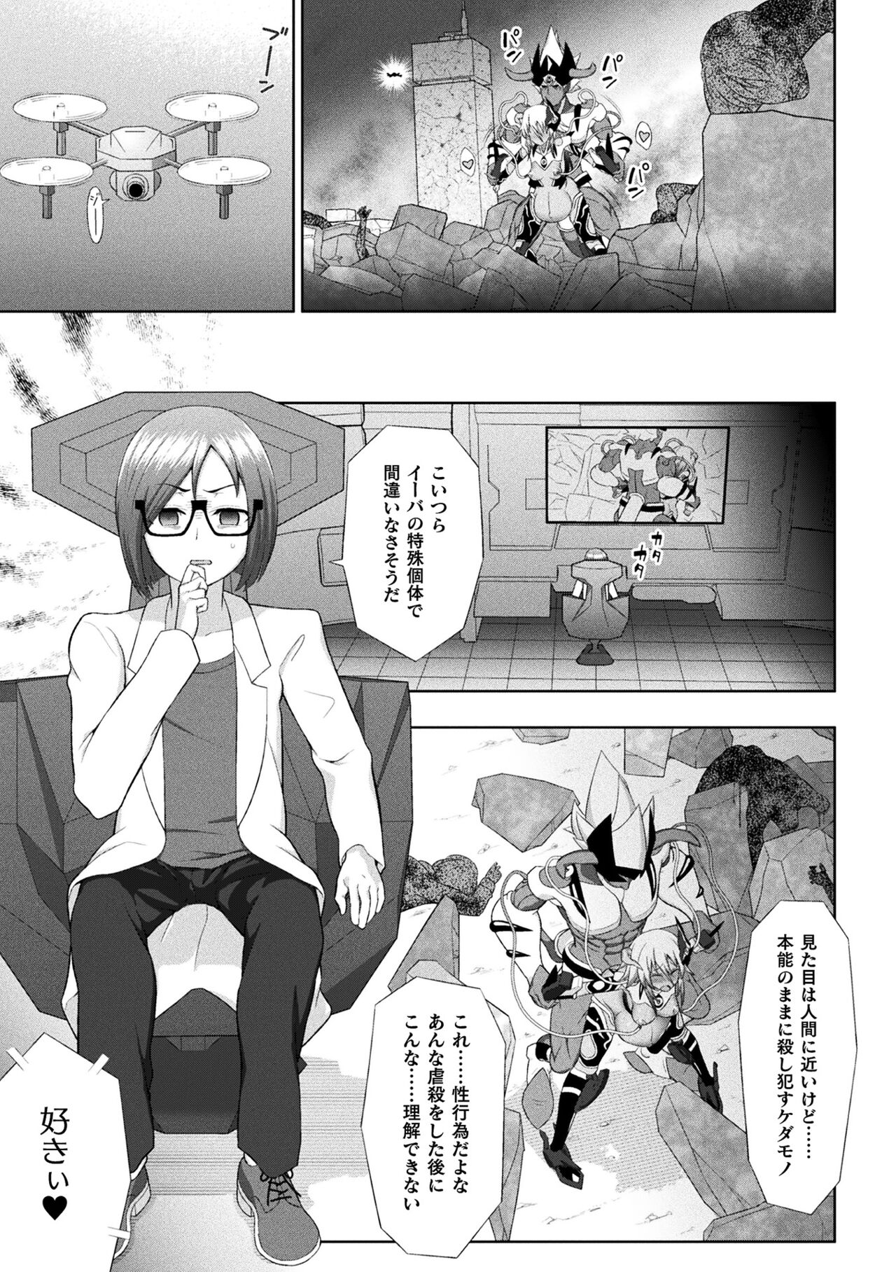 [chaccu] 煌装閃姫クリスティア [DL版]