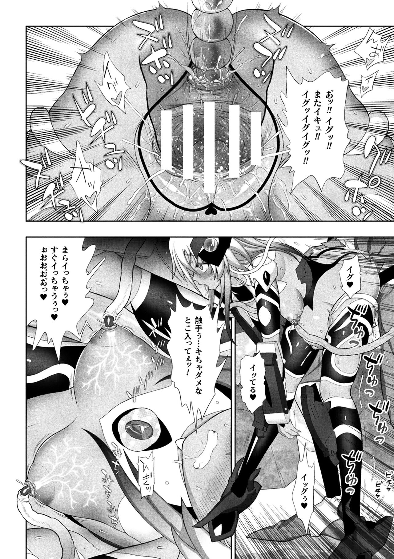 [chaccu] 煌装閃姫クリスティア [DL版]