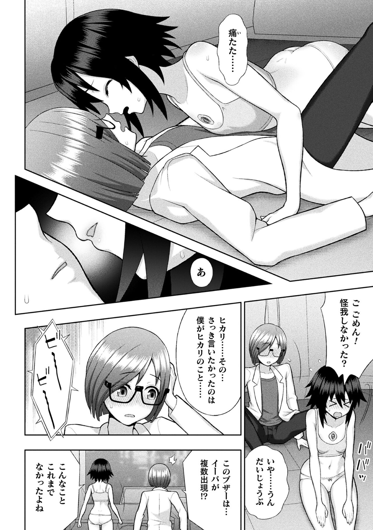 [chaccu] 煌装閃姫クリスティア [DL版]