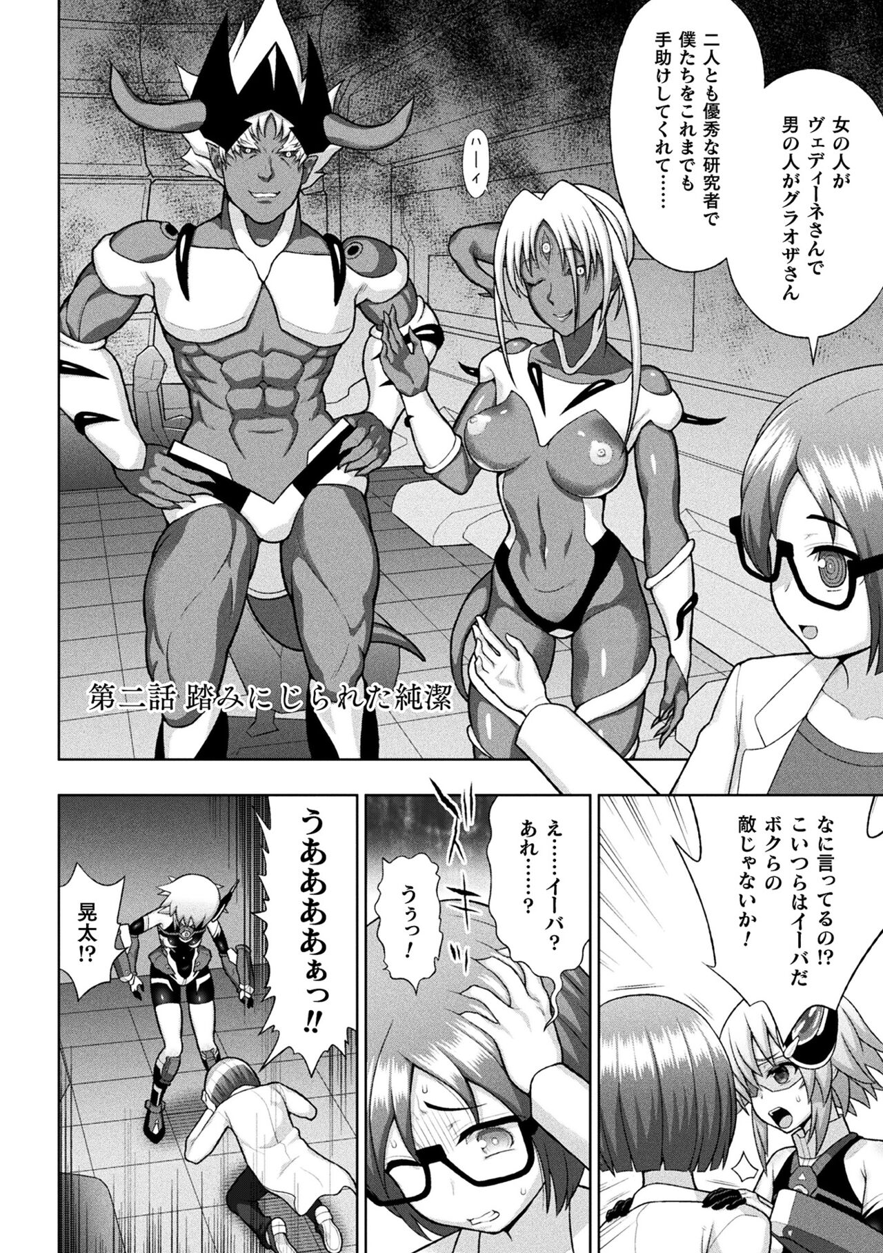 [chaccu] 煌装閃姫クリスティア [DL版]