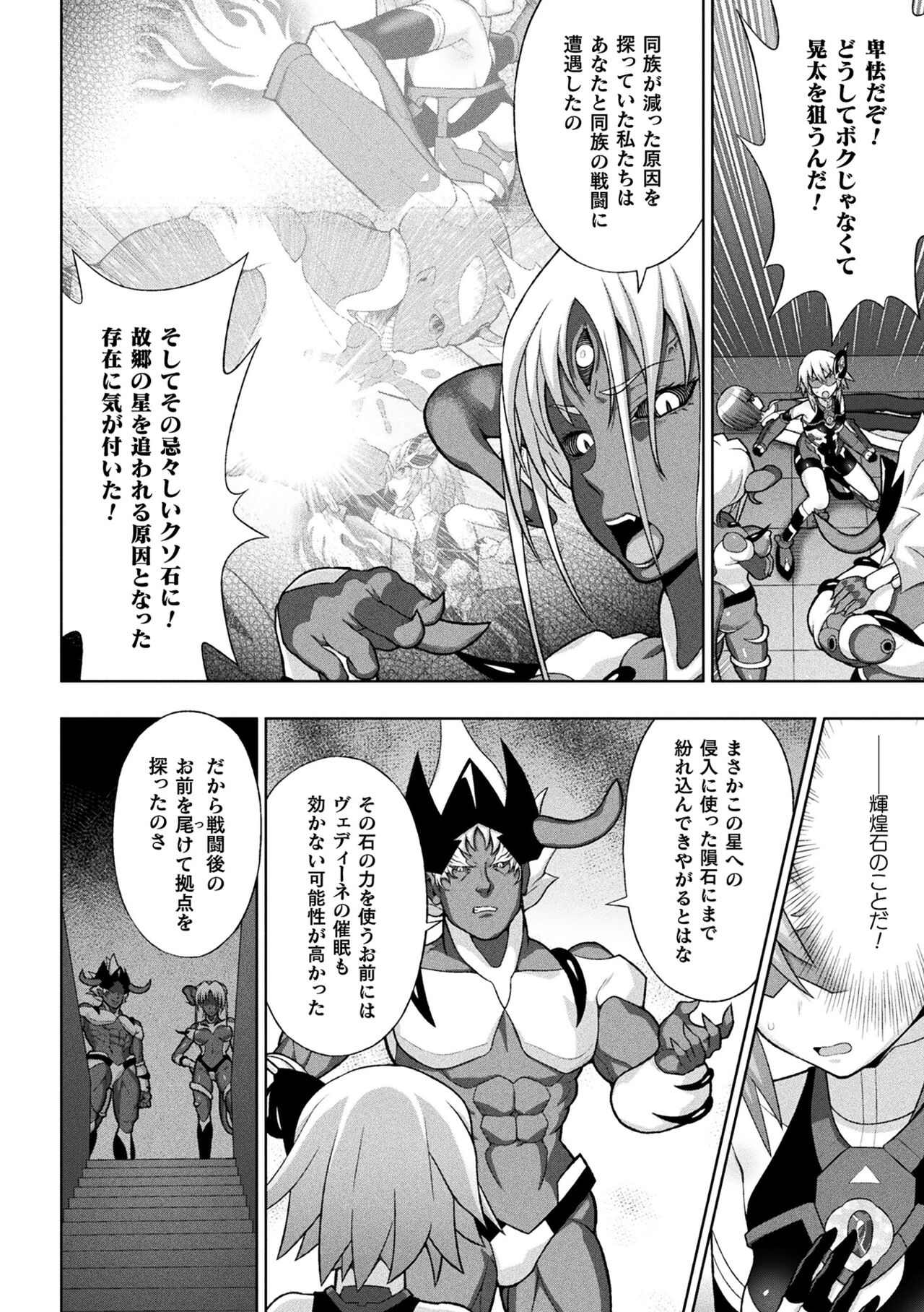[chaccu] 煌装閃姫クリスティア [DL版]