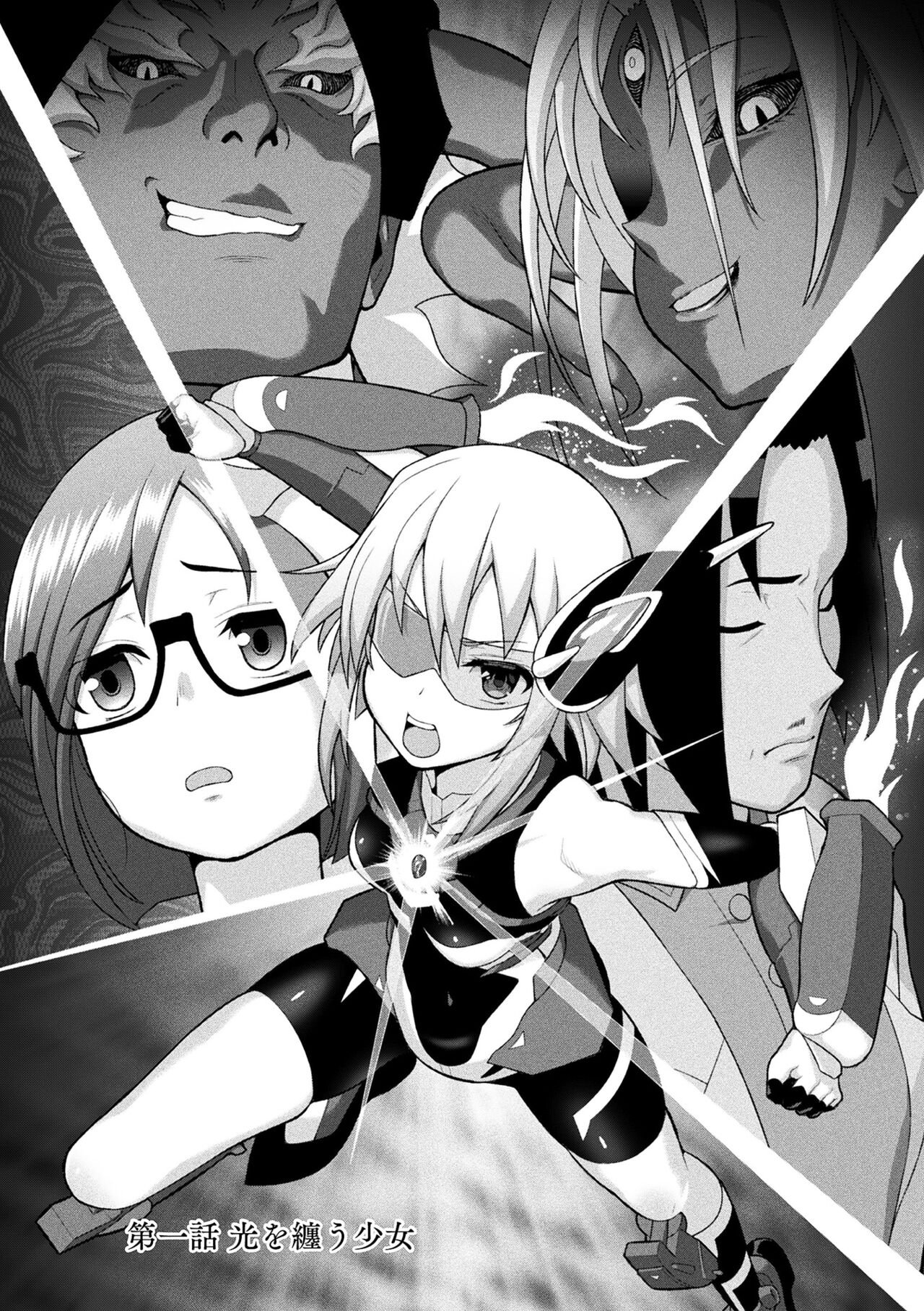 [chaccu] 煌装閃姫クリスティア [DL版]
