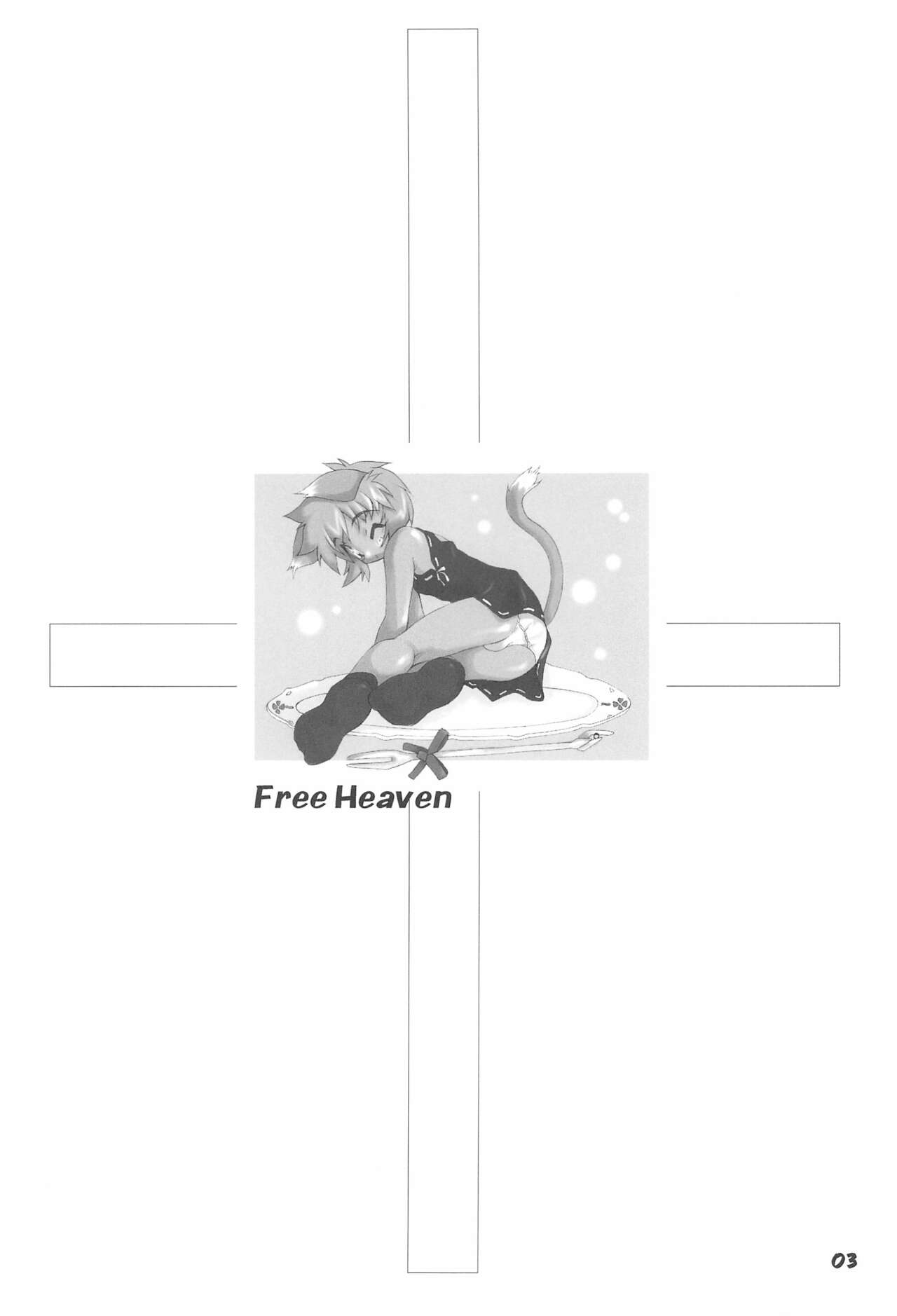 (C60) [FREE HEAVEN (細川将秀)] FREE HEAVEN