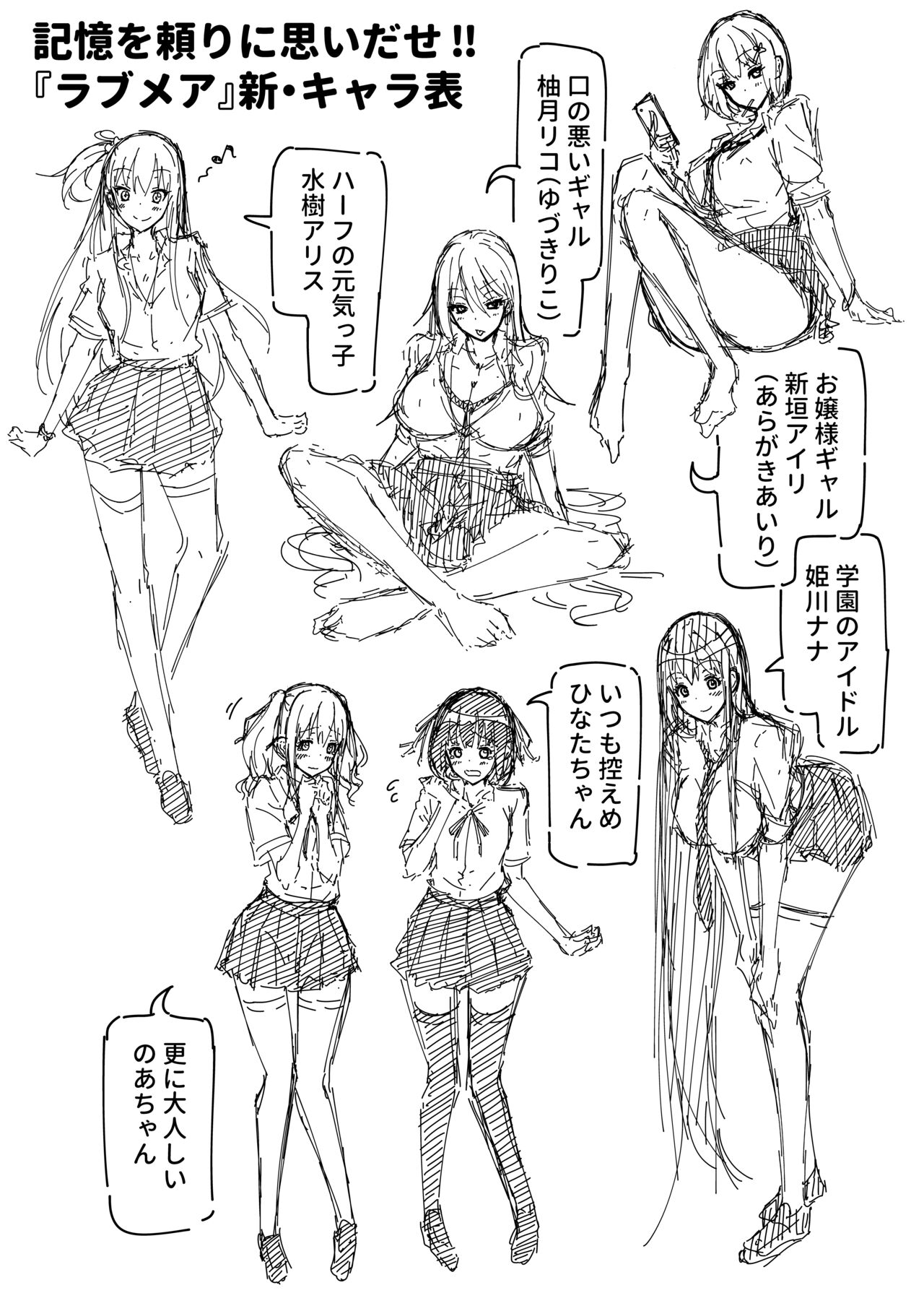 [赤月屋(赤月みゅうと)]ラブメア番外編1（ぶつかったら膣出し射精）～ラッキーセックスの世界～