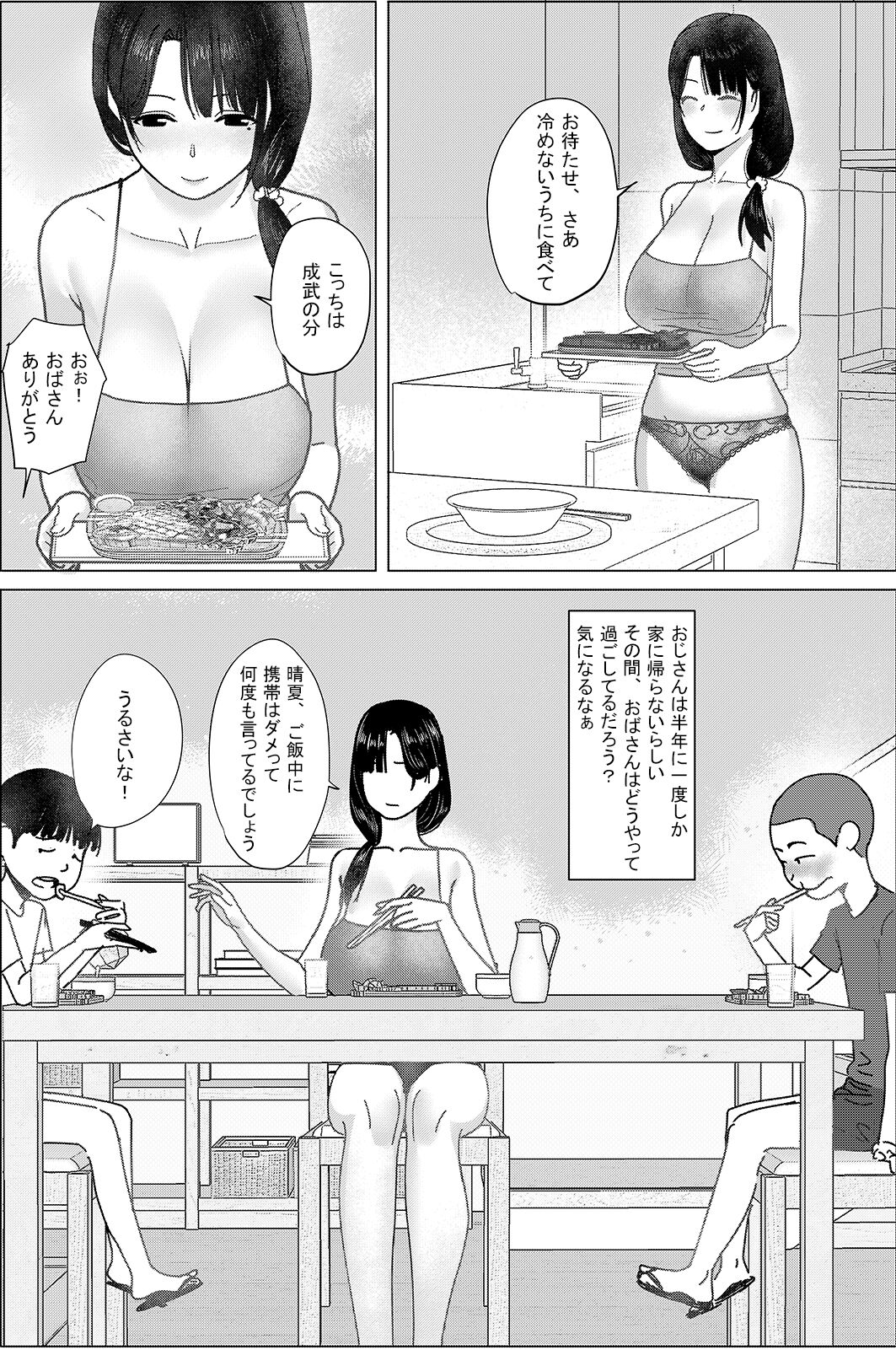 [hente] おばさん!いっしょに風呂に入ってもいい?~~えぇ? [DL版]