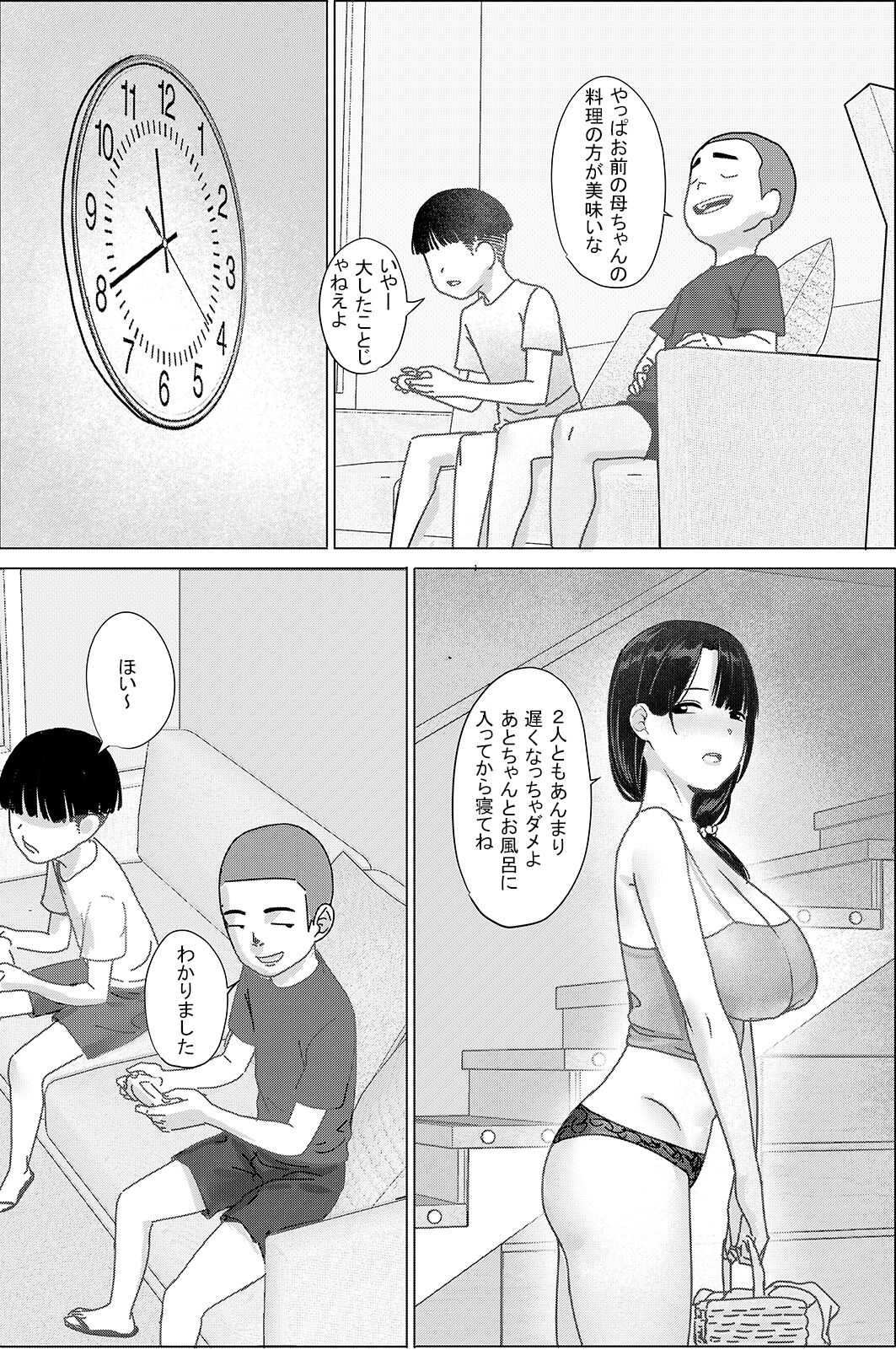 [hente] おばさん!いっしょに風呂に入ってもいい?~~えぇ? [DL版]