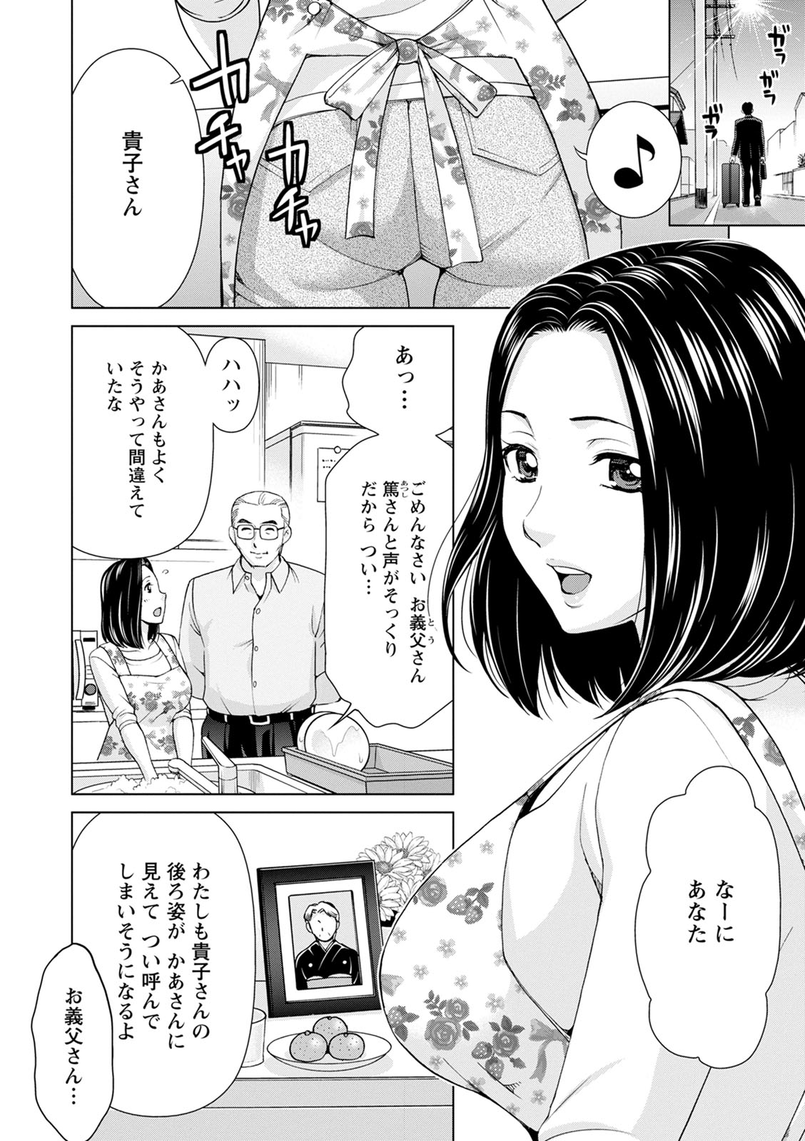 [朝倉クロック] 不倫ピクニック [DL版]