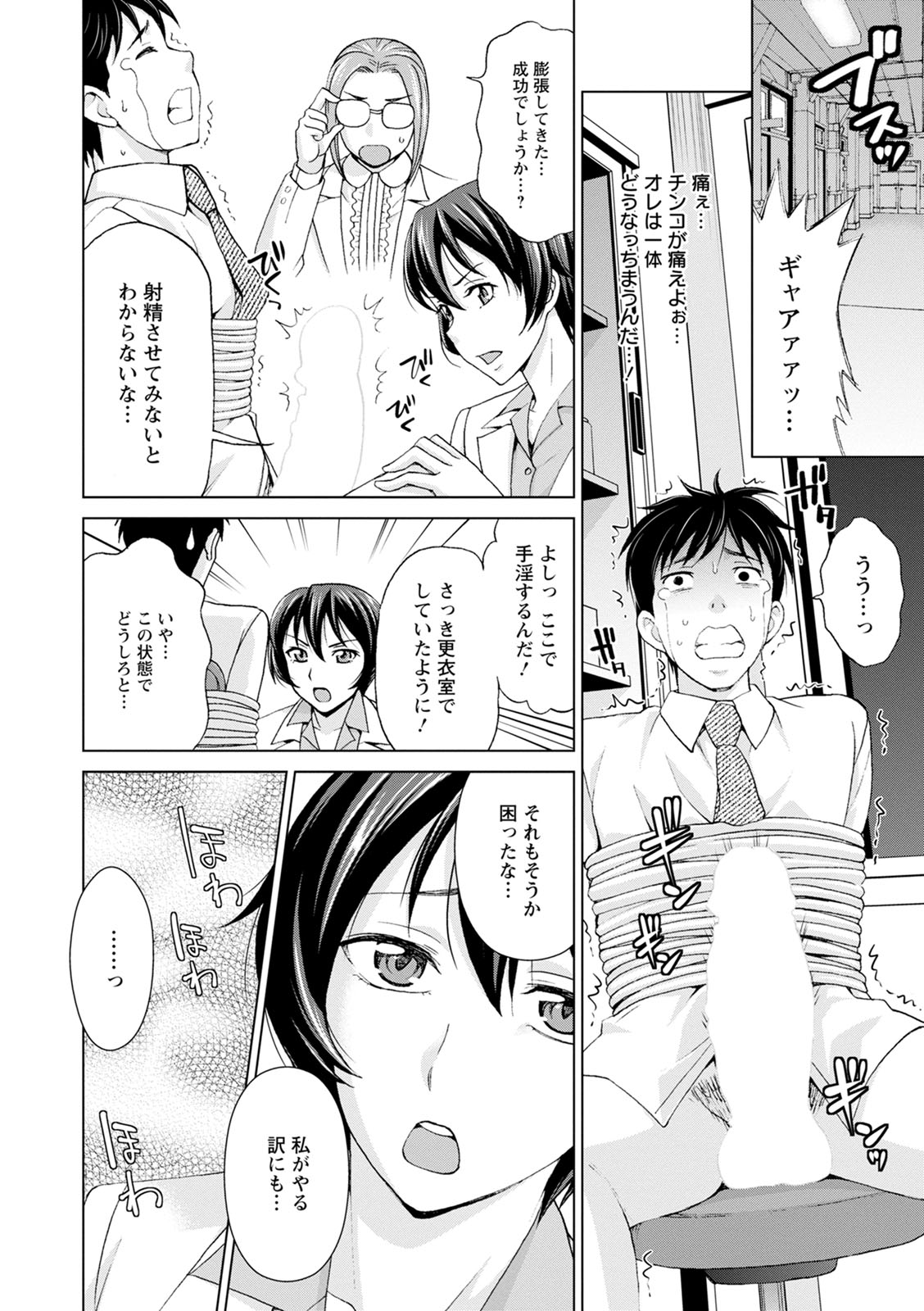 [朝倉クロック] 不倫ピクニック [DL版]