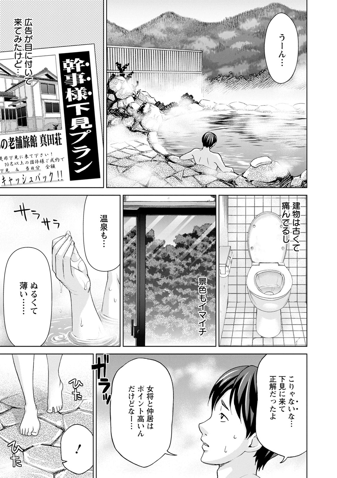 [朝倉クロック] 不倫ピクニック [DL版]