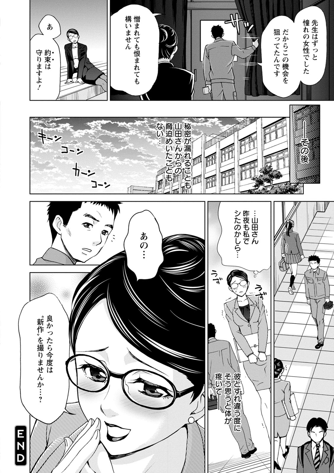[朝倉クロック] 不倫ピクニック [DL版]