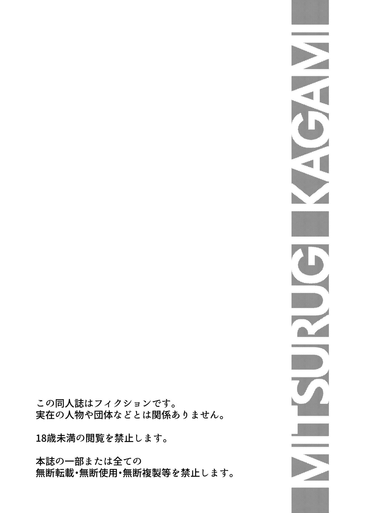 [Wagarashi-Ya] TRIAL PRODUCT - 環境治安局捜査官・三剣鏡