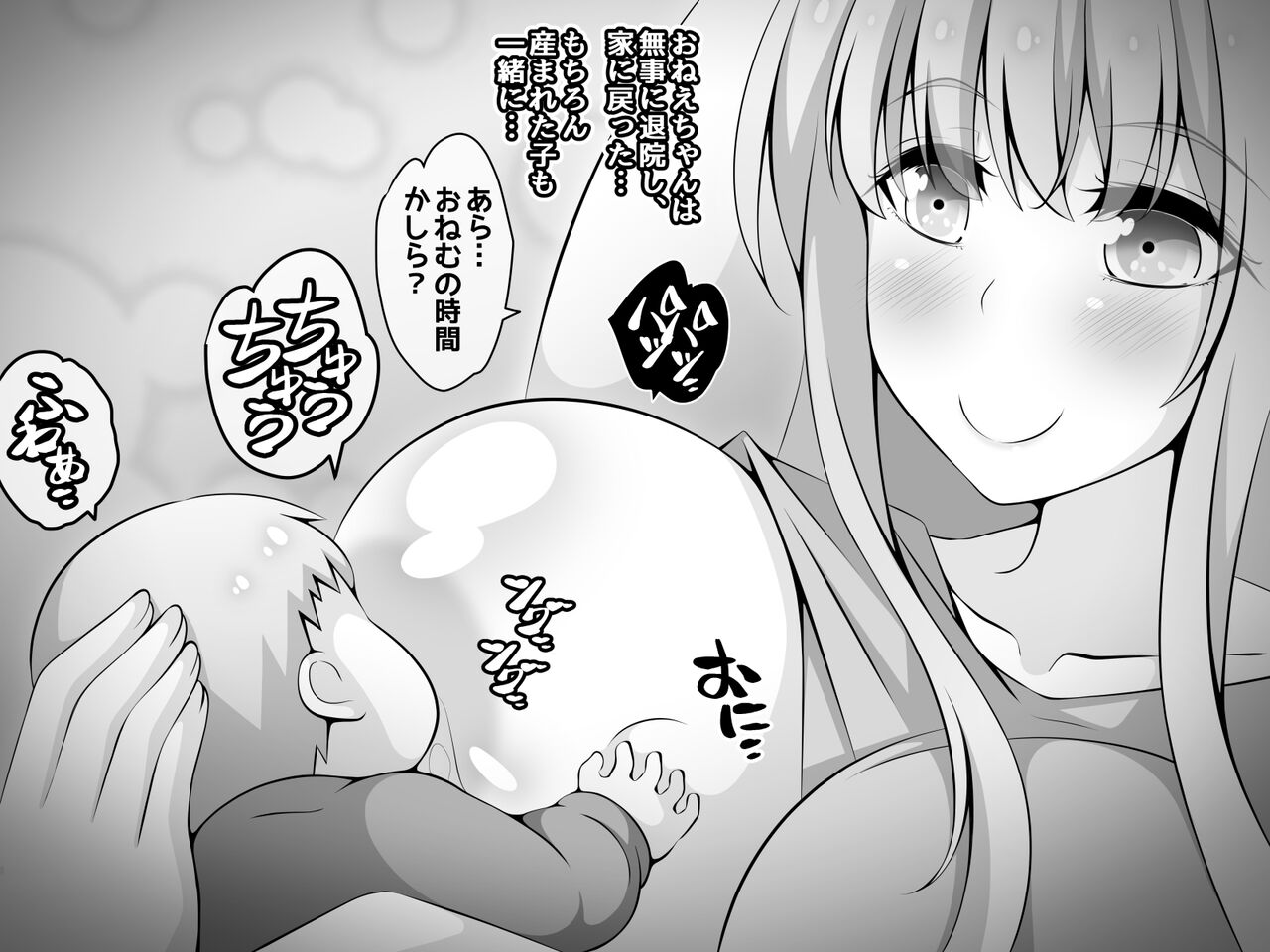 [530 (Mk-Co)] 憧れのおねえちゃんが寝取られる後編 ～睡眠姦の結末…妊娠・ボテ腹・そして出産～