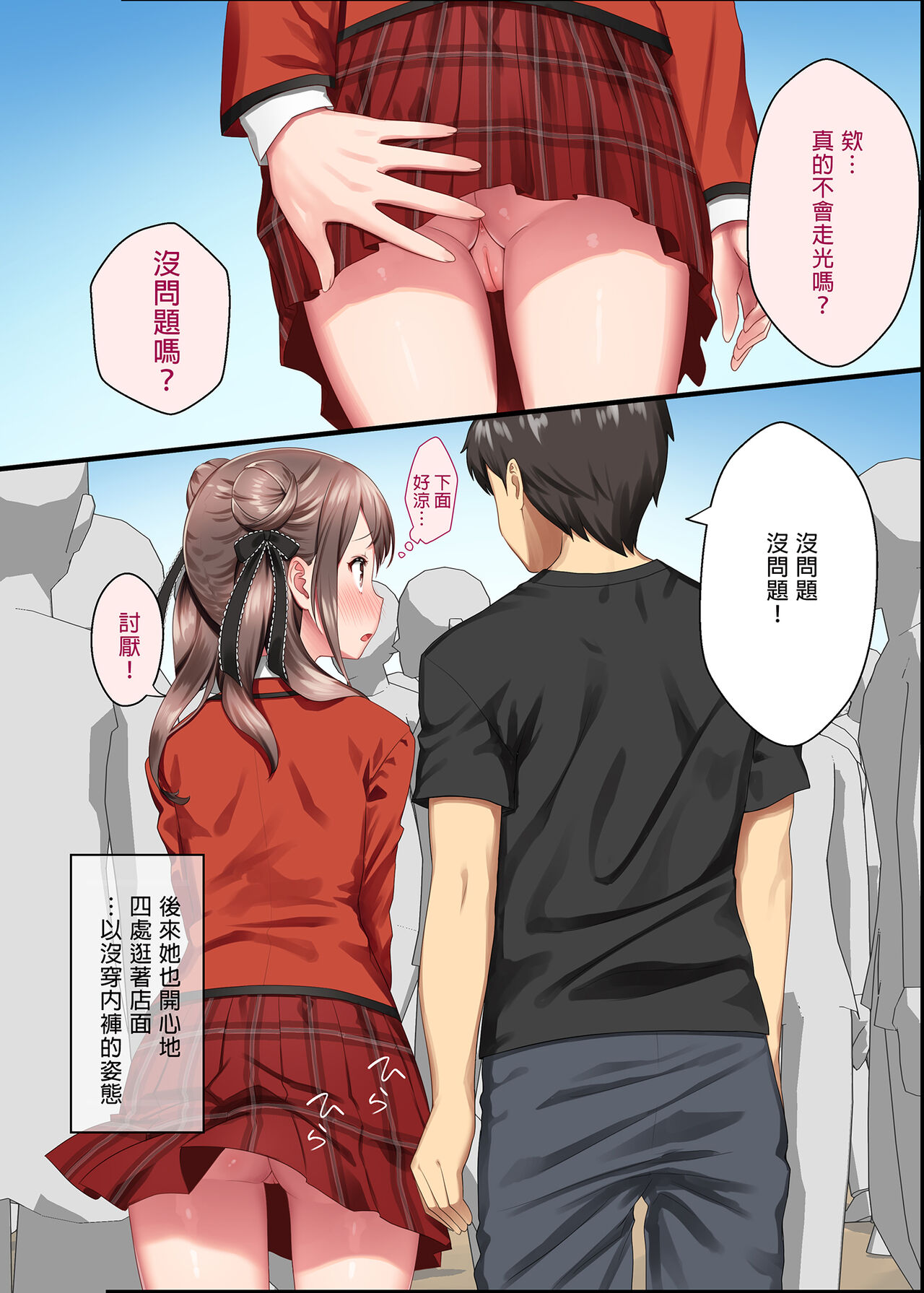 [紙切ればさみ (やすゆき)] トイレがない!2ー学校編ー [中国翻訳] [DL版]