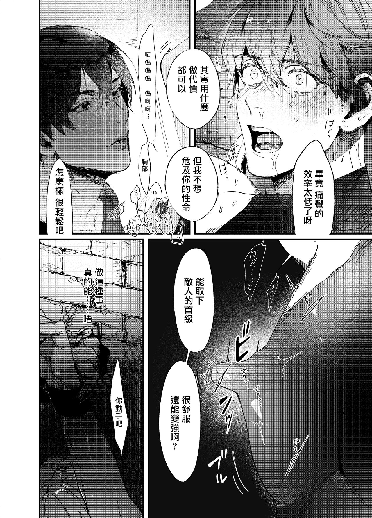 [HYMNOS] 勇者一行の暗殺者君に呪術でお手伝い