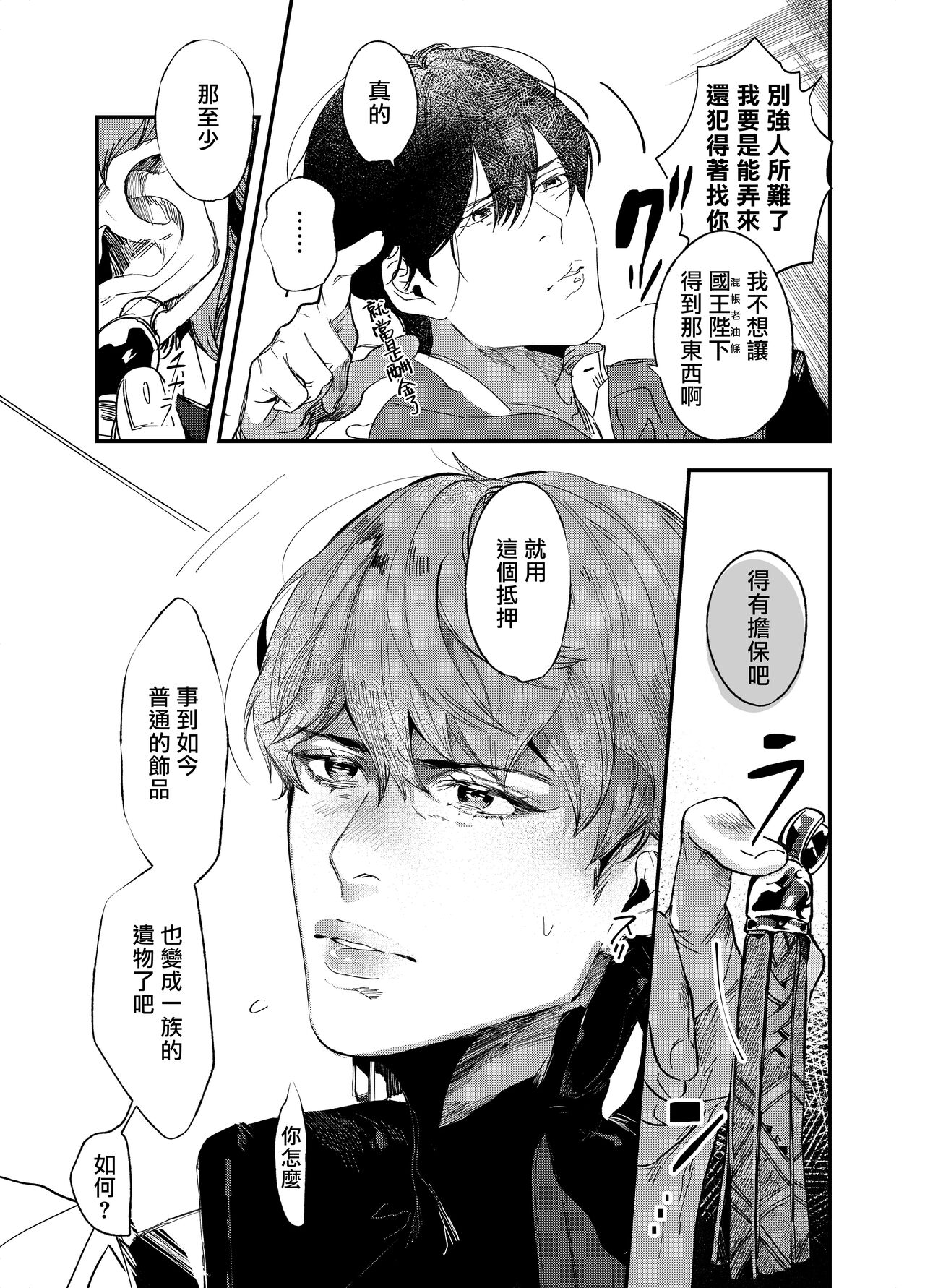 [HYMNOS] 勇者一行の暗殺者君に呪術でお手伝い