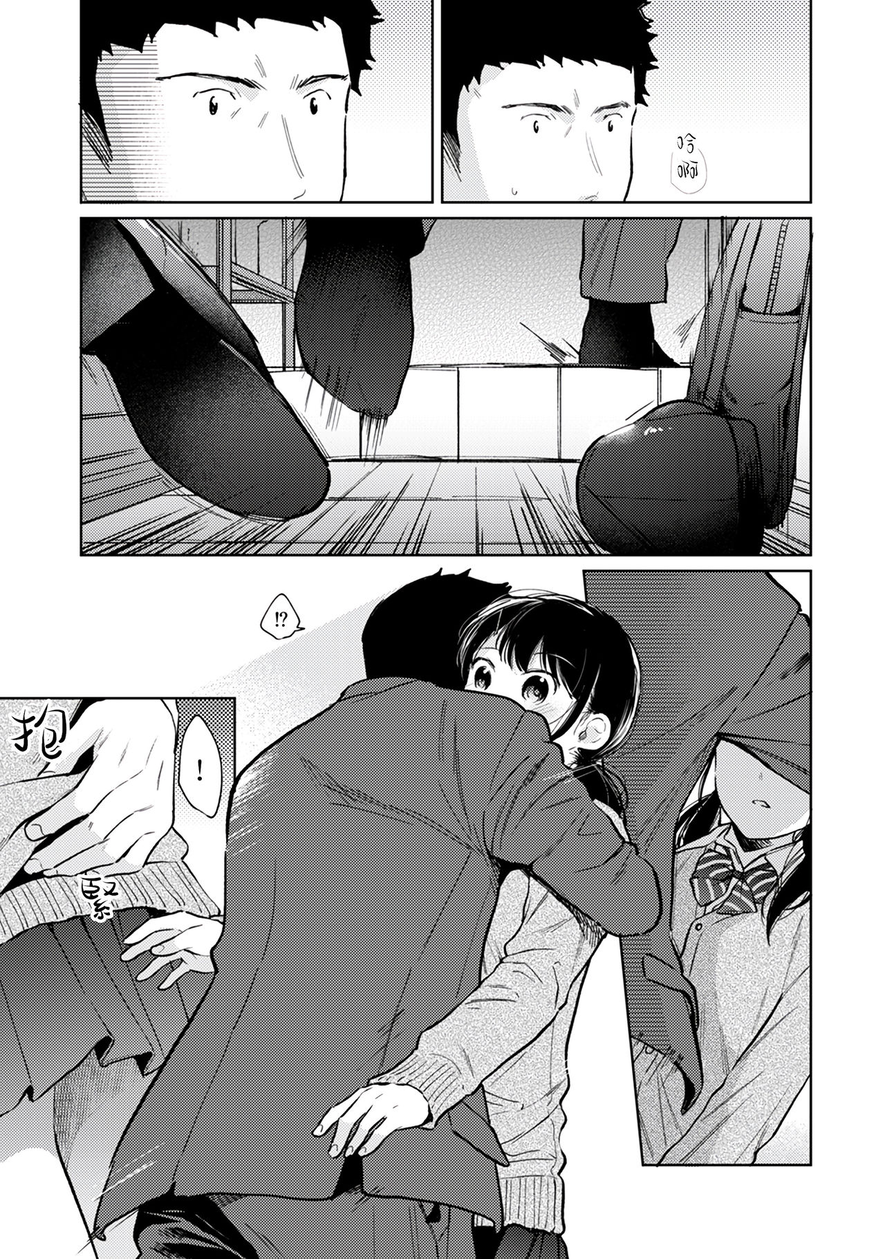 [二三月そう] 1LDK+JK いきなり同居? 密着!? 初エッチ!!? 第18-33話 [中国翻訳]