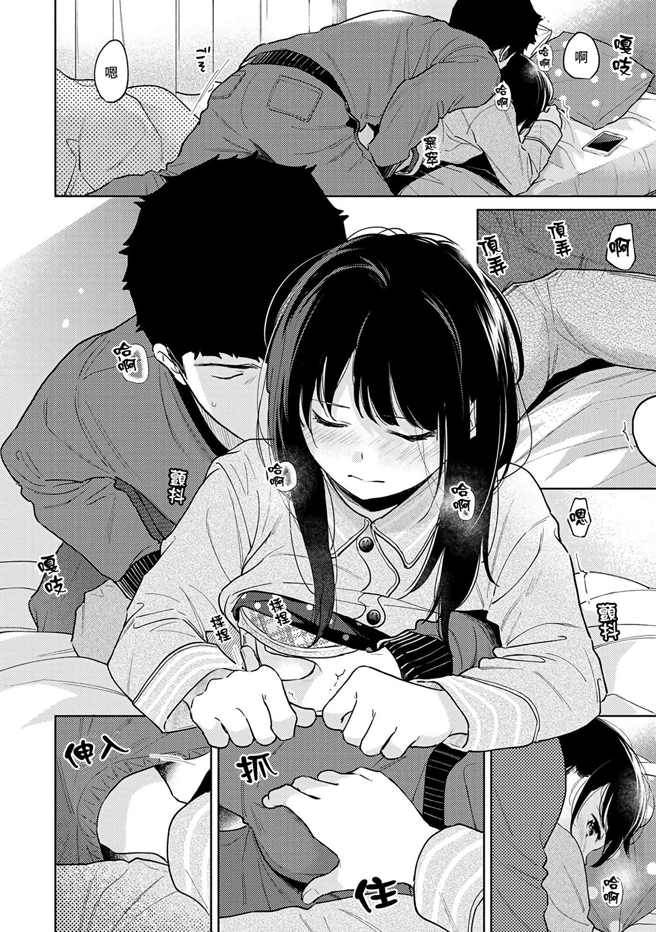 [二三月そう] 1LDK+JK いきなり同居? 密着!? 初エッチ!!? 第18-33話 [中国翻訳]