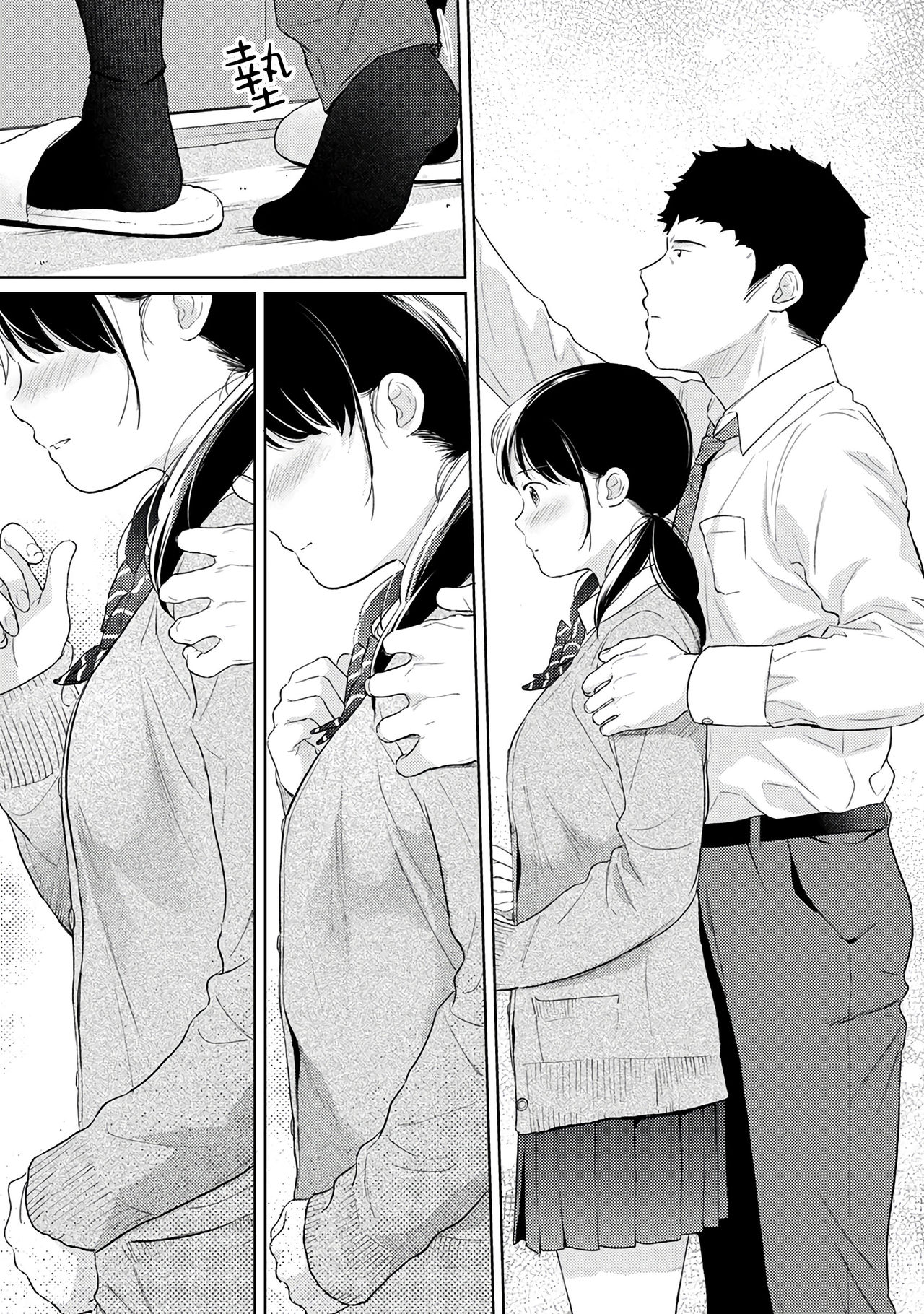 [二三月そう] 1LDK+JK いきなり同居? 密着!? 初エッチ!!? 第18-33話 [中国翻訳]