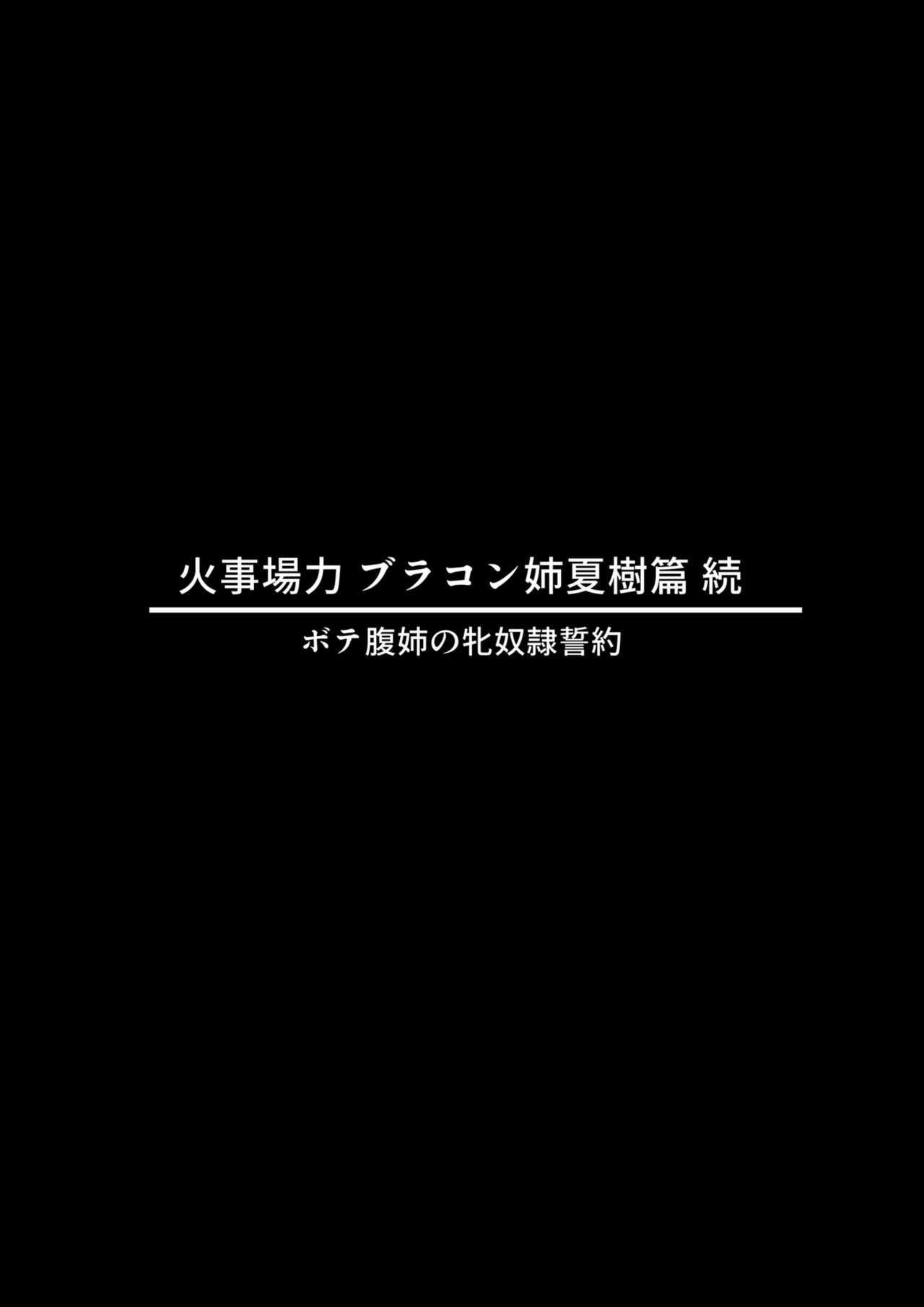 [キラーク] 火事場力 ブラコン姉夏樹篇 続 [英訳]