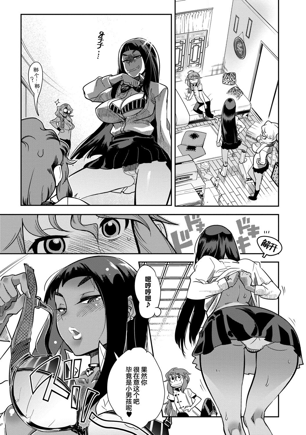[けものの★] ハメっこ3Peace!!! [中国翻訳] [DL版]