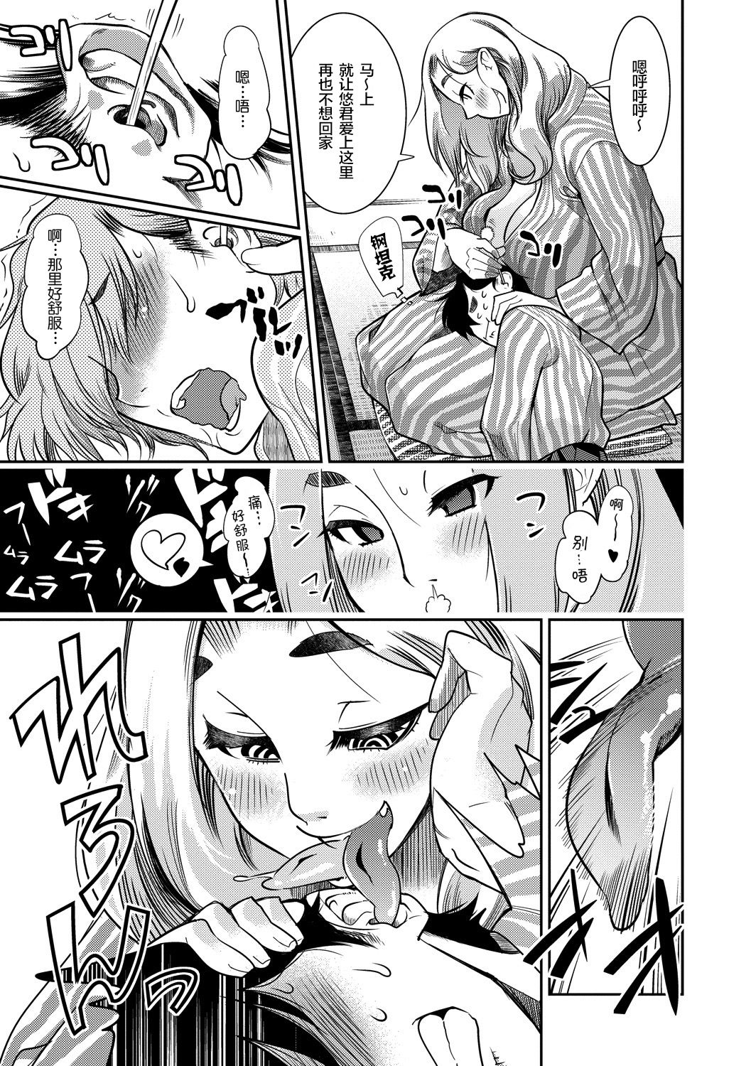 [けものの★] ハメっこ3Peace!!! [中国翻訳] [DL版]