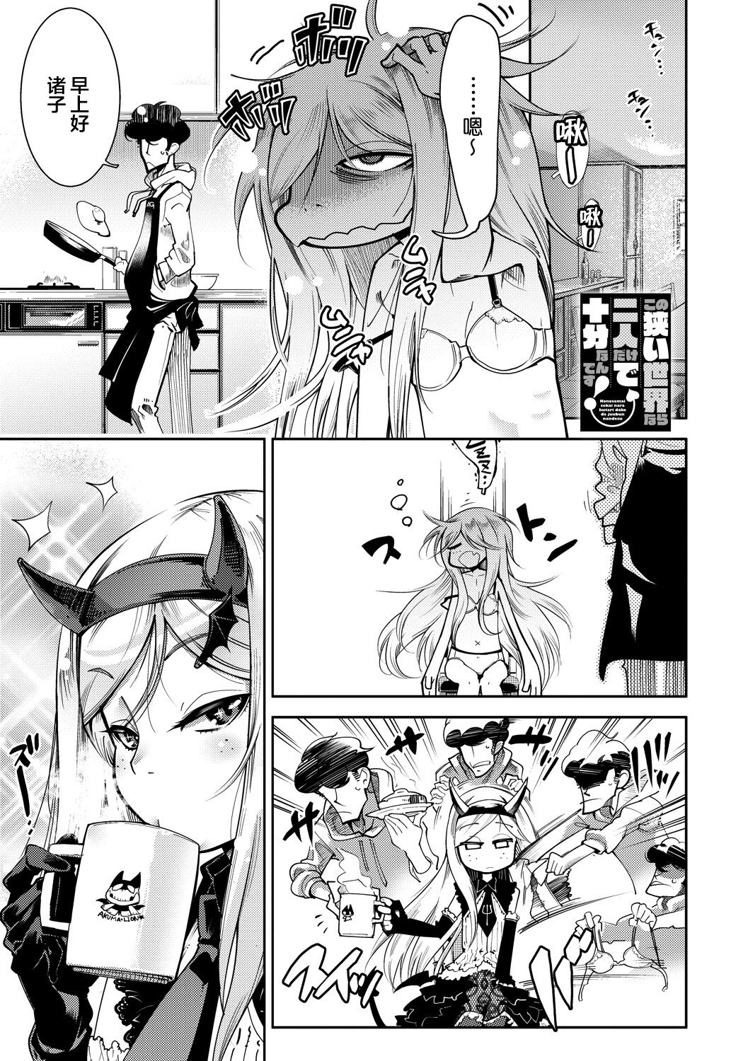 [けものの★] ハメっこ3Peace!!! [中国翻訳] [DL版]
