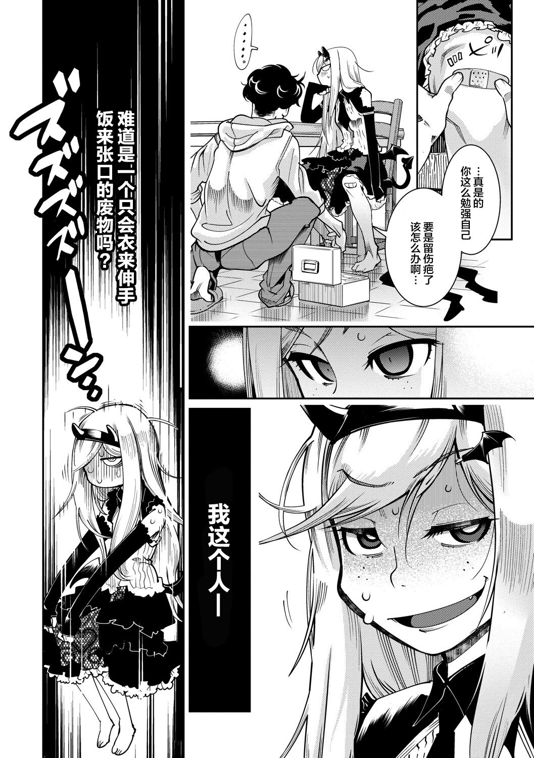 [けものの★] ハメっこ3Peace!!! [中国翻訳] [DL版]