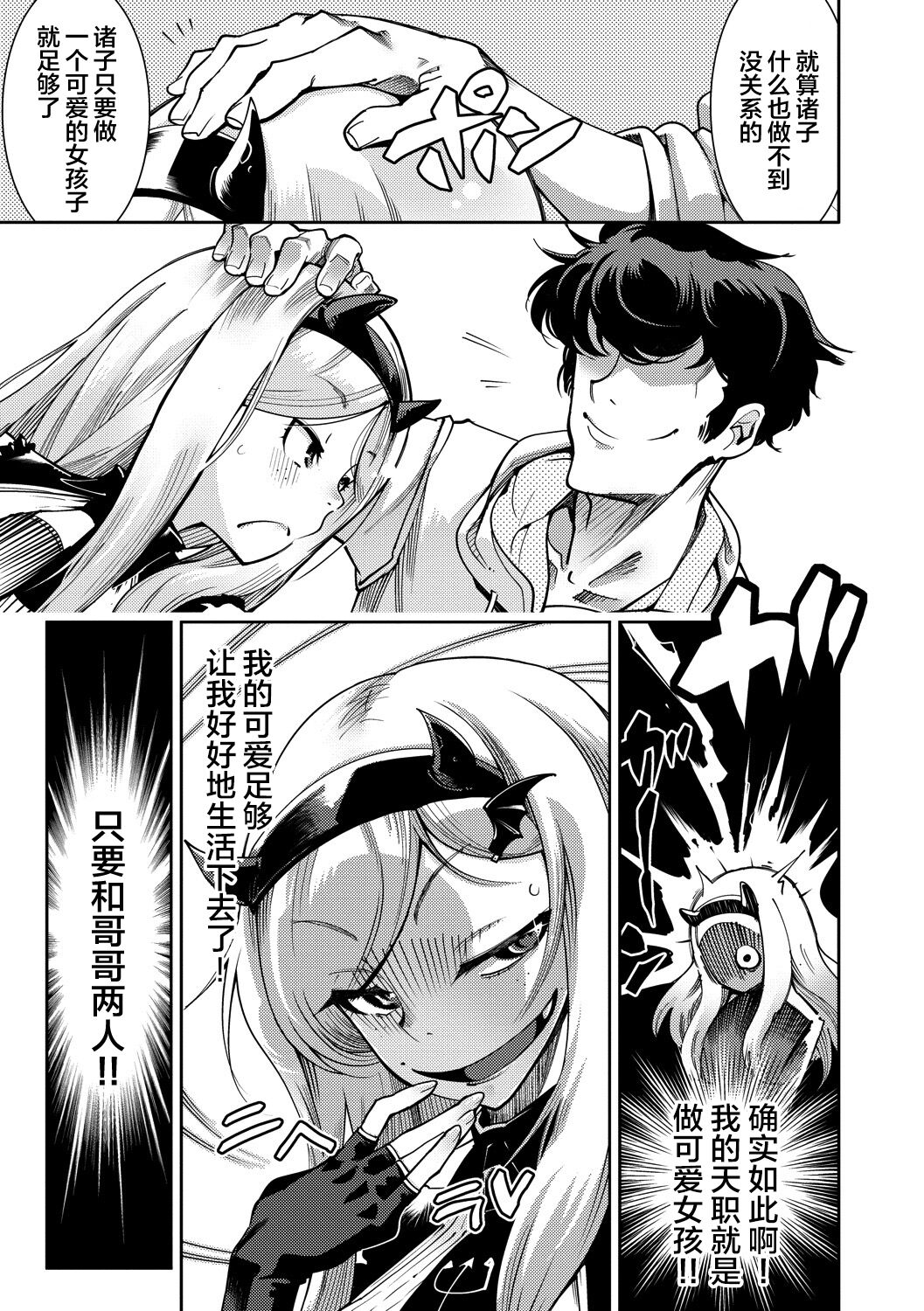 [けものの★] ハメっこ3Peace!!! [中国翻訳] [DL版]
