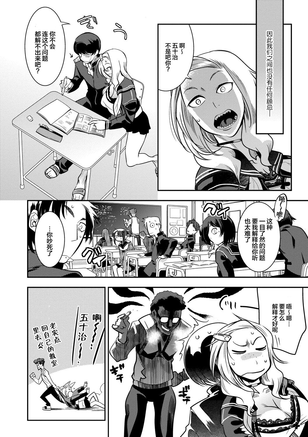 [けものの★] ハメっこ3Peace!!! [中国翻訳] [DL版]