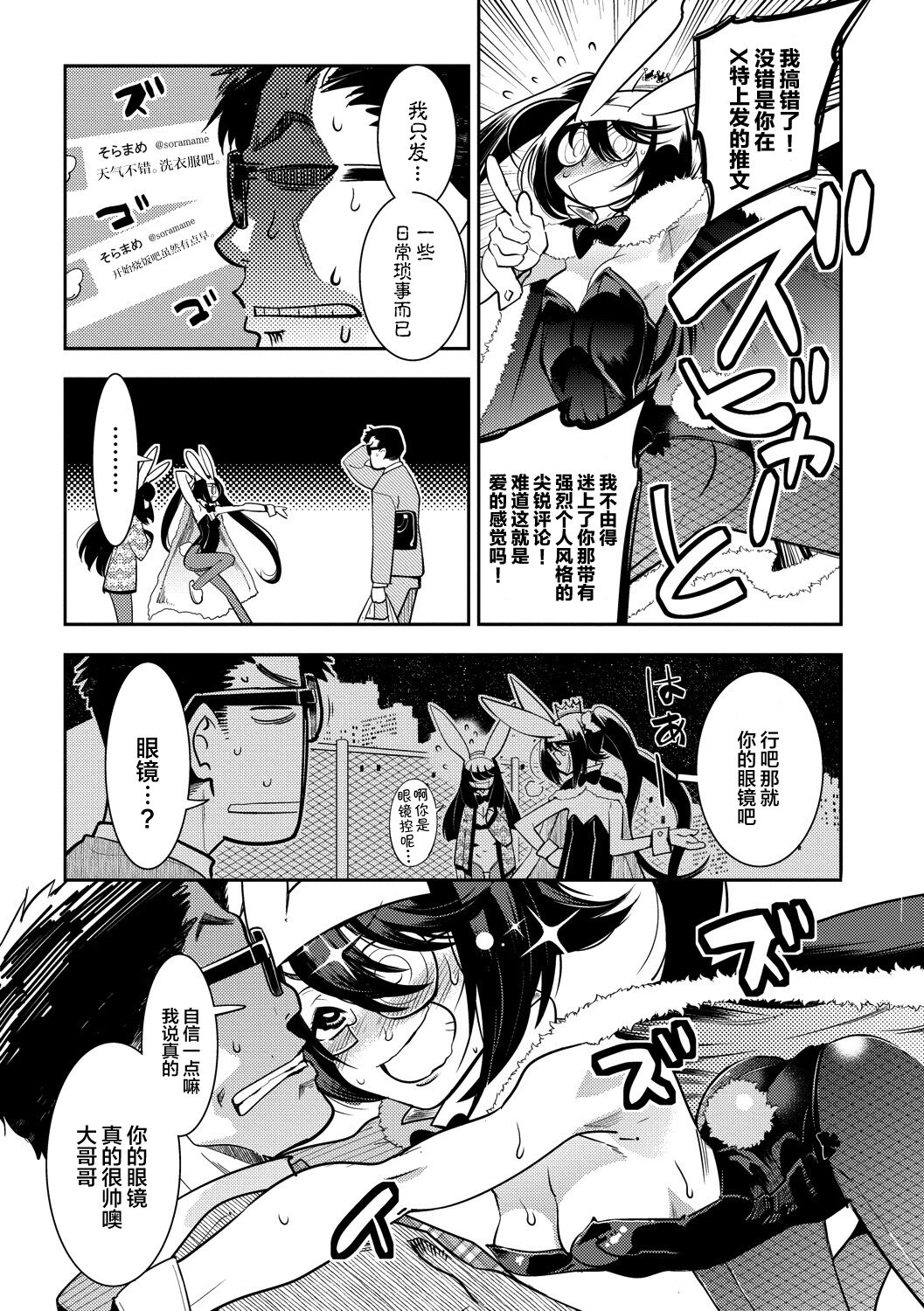 [けものの★] ハメっこ3Peace!!! [中国翻訳] [DL版]