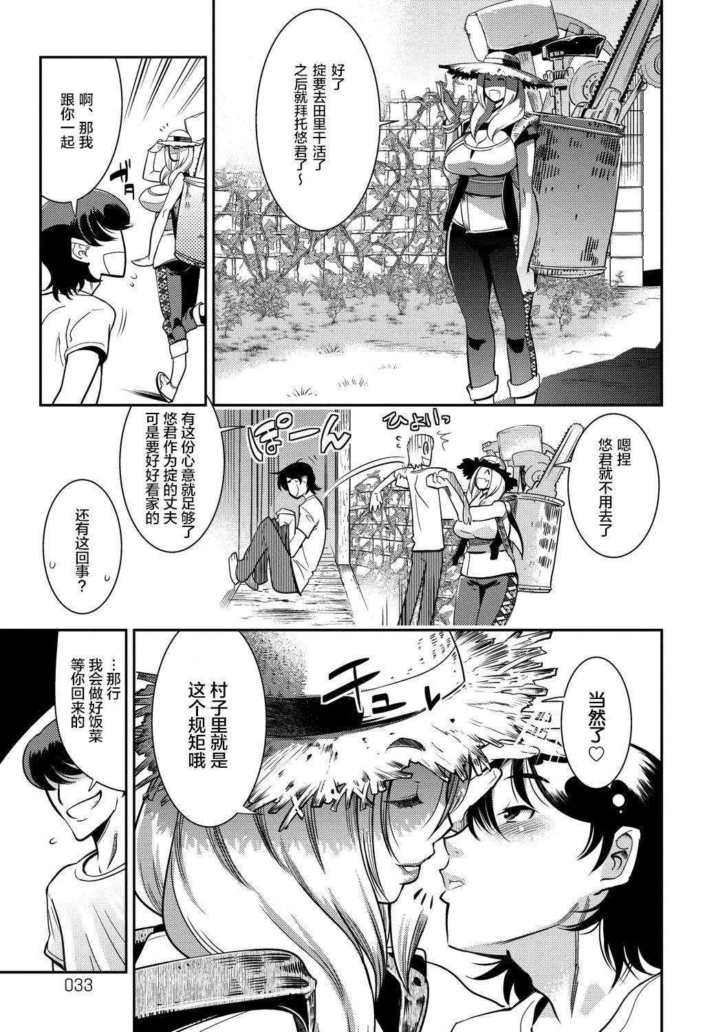 [けものの★] ハメっこ3Peace!!! [中国翻訳] [DL版]