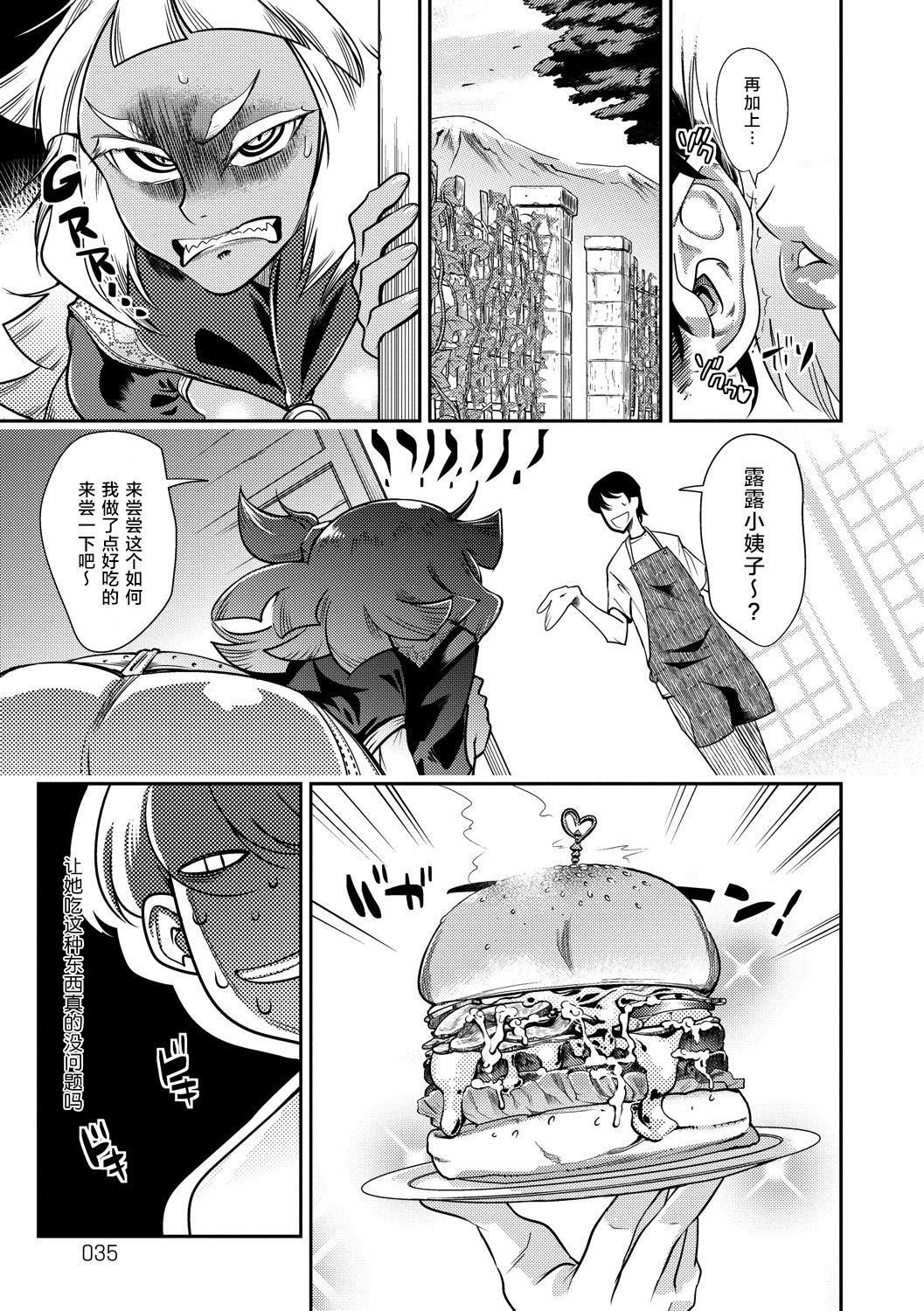 [けものの★] ハメっこ3Peace!!! [中国翻訳] [DL版]