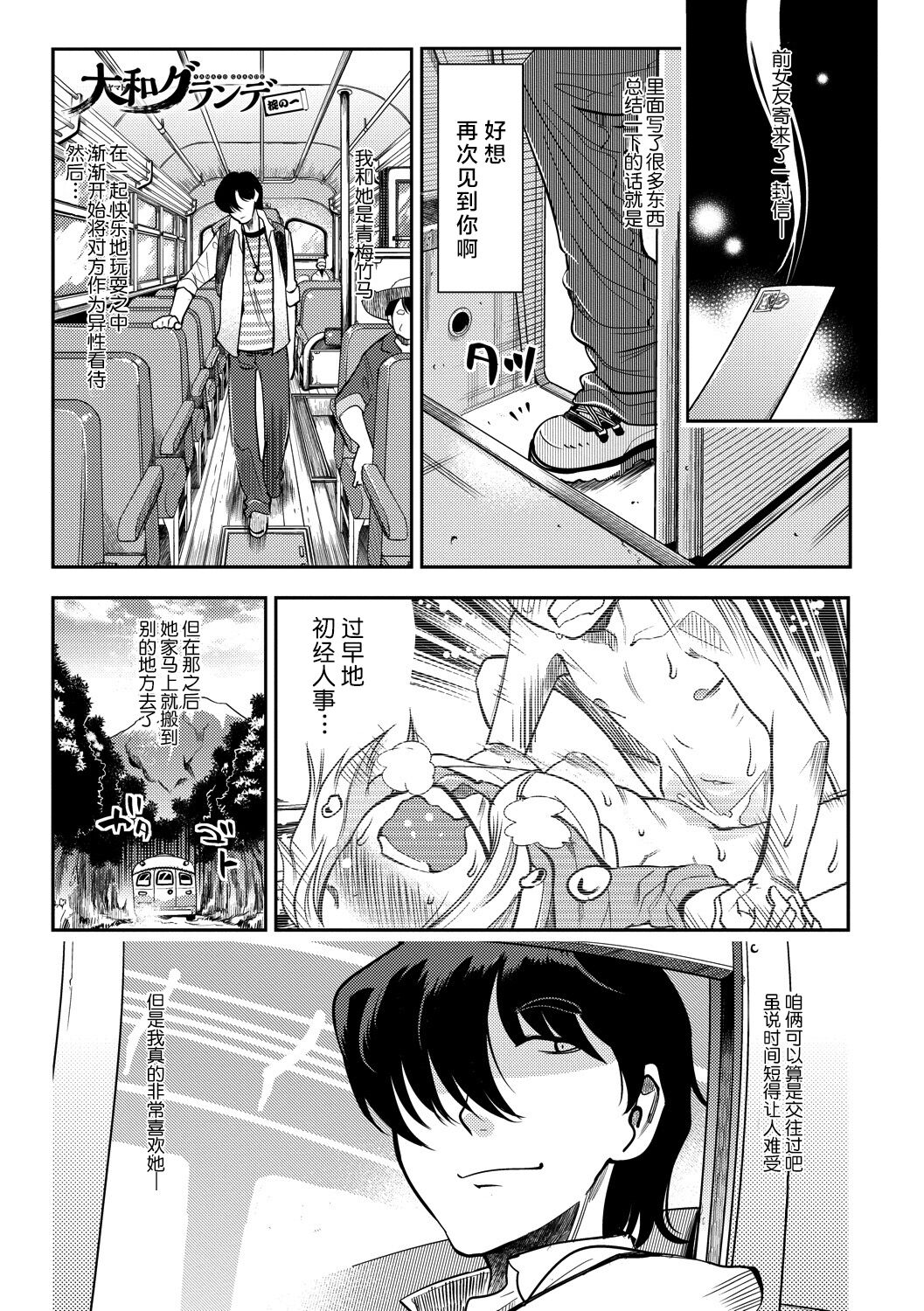 [けものの★] ハメっこ3Peace!!! [中国翻訳] [DL版]