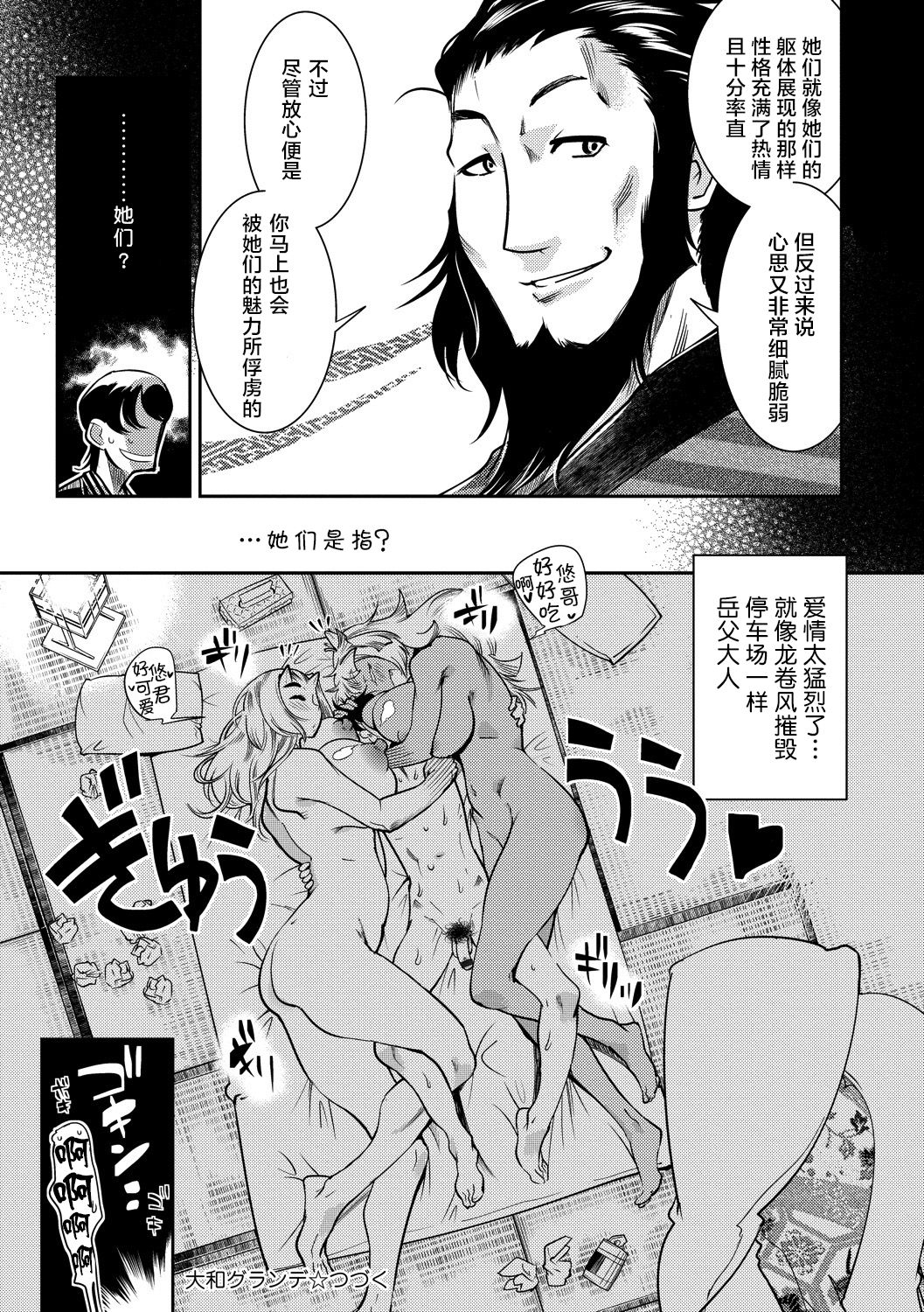 [けものの★] ハメっこ3Peace!!! [中国翻訳] [DL版]