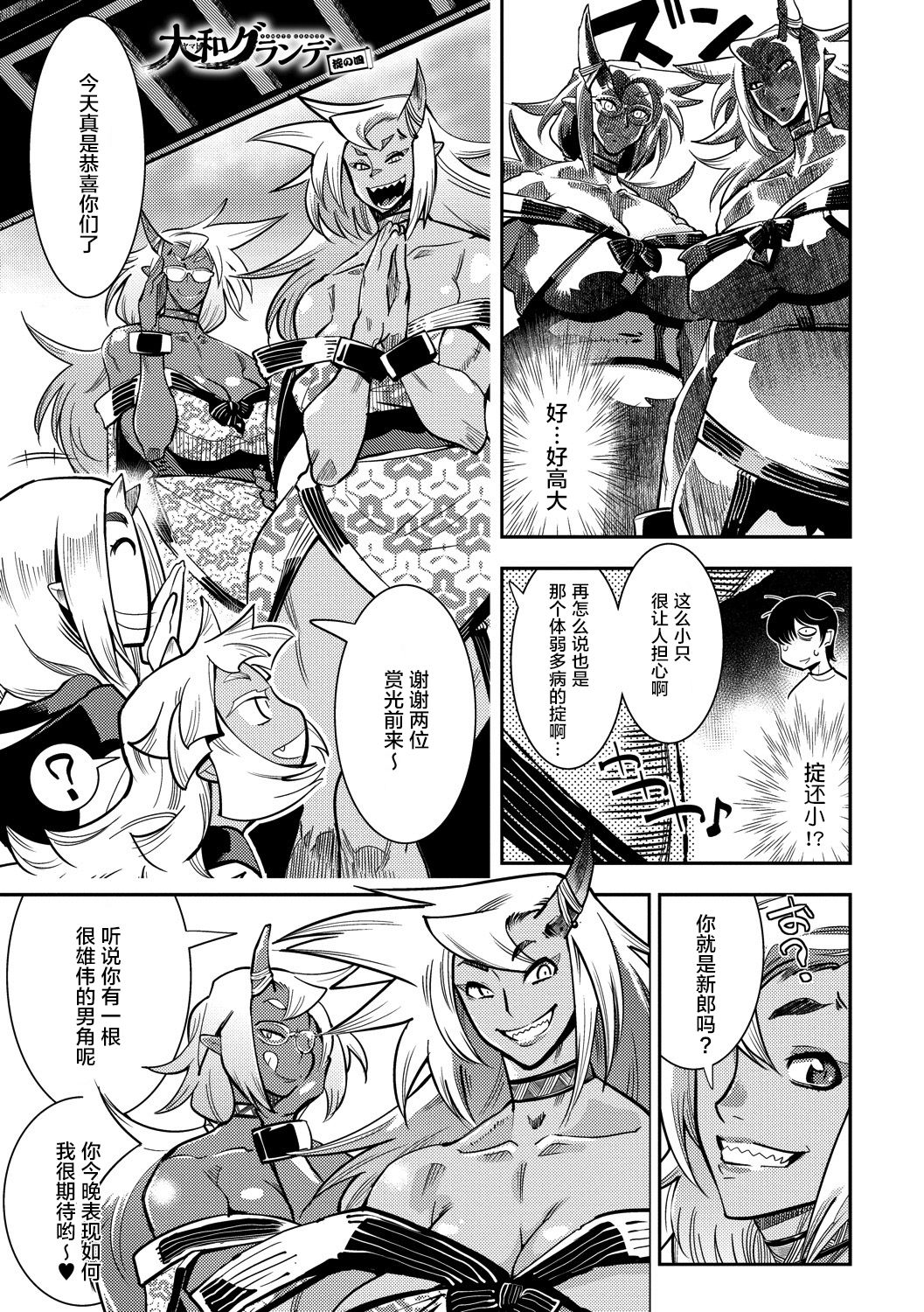 [けものの★] ハメっこ3Peace!!! [中国翻訳] [DL版]