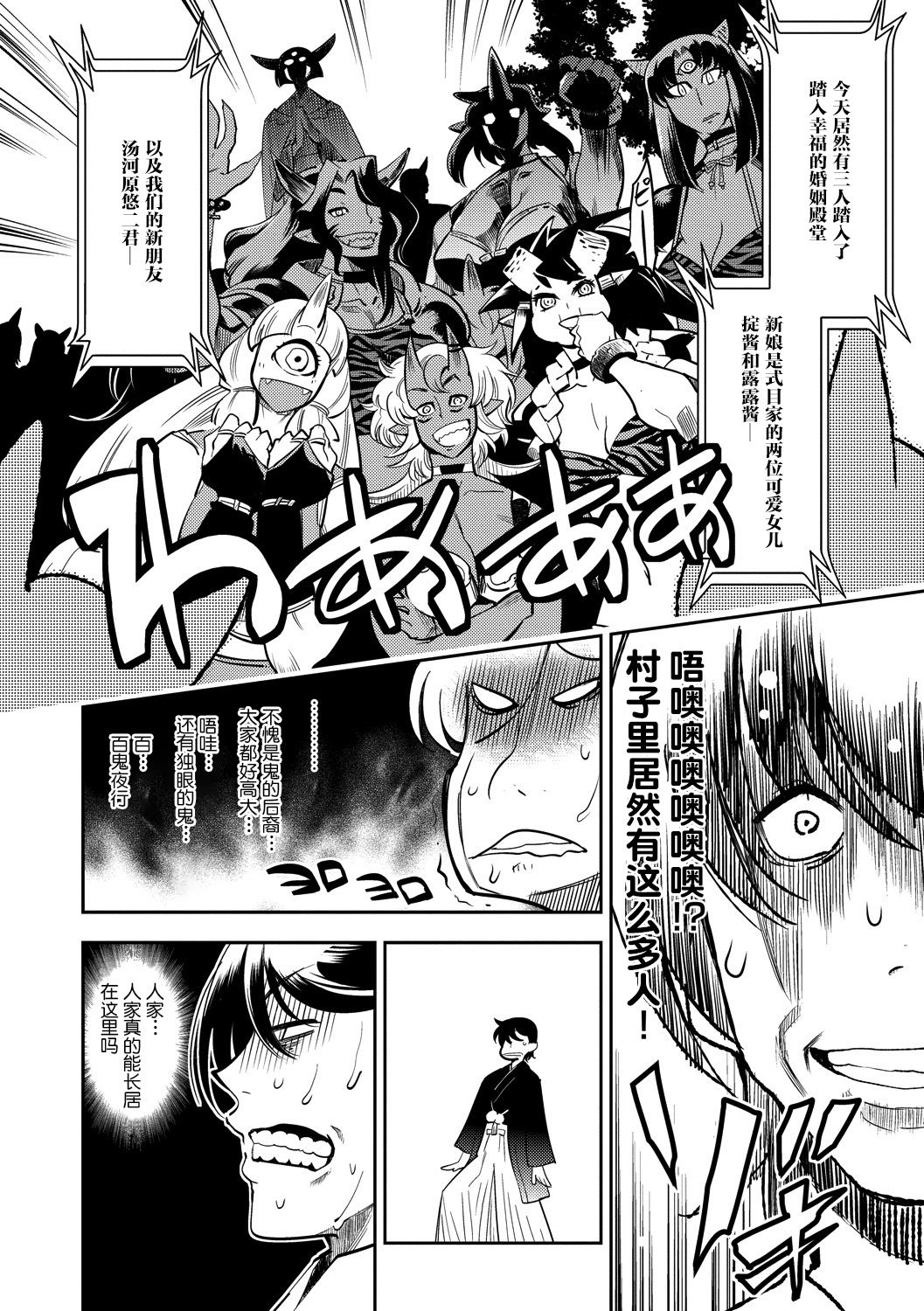 [けものの★] ハメっこ3Peace!!! [中国翻訳] [DL版]