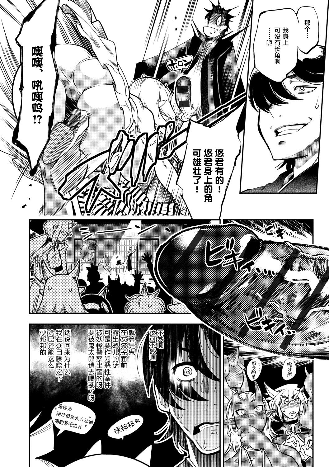 [けものの★] ハメっこ3Peace!!! [中国翻訳] [DL版]