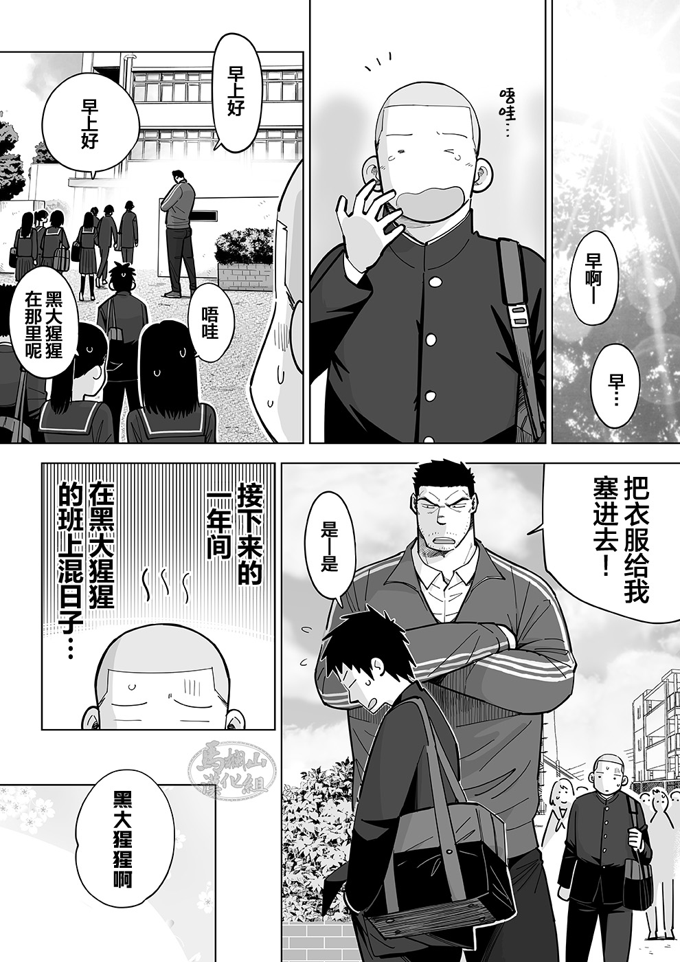 [あかはち] スケスケ先生を観察 [中国翻訳] [DL版]