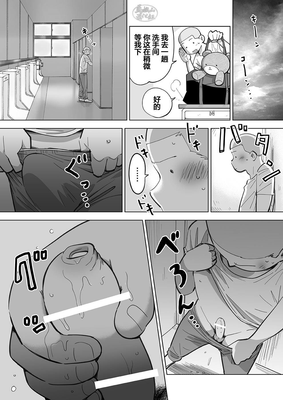 [あかはち] スケスケ先生を観察 [中国翻訳] [DL版]