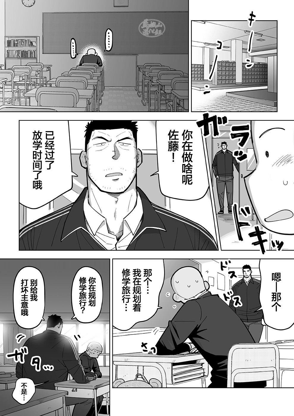 [あかはち] スケスケ先生を観察 [中国翻訳] [DL版]