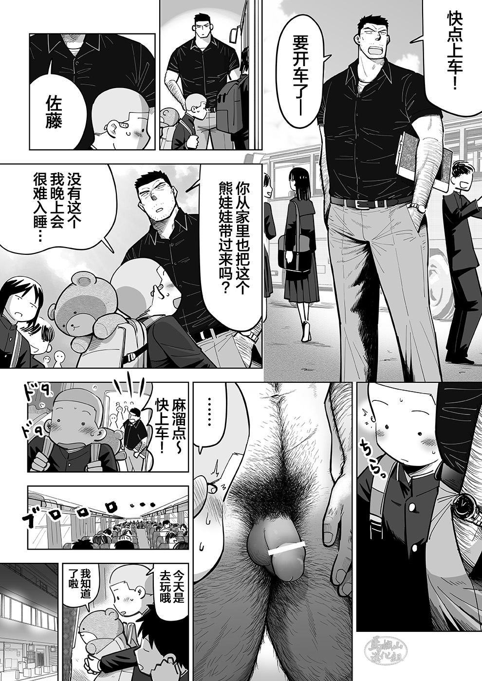[あかはち] スケスケ先生を観察 [中国翻訳] [DL版]