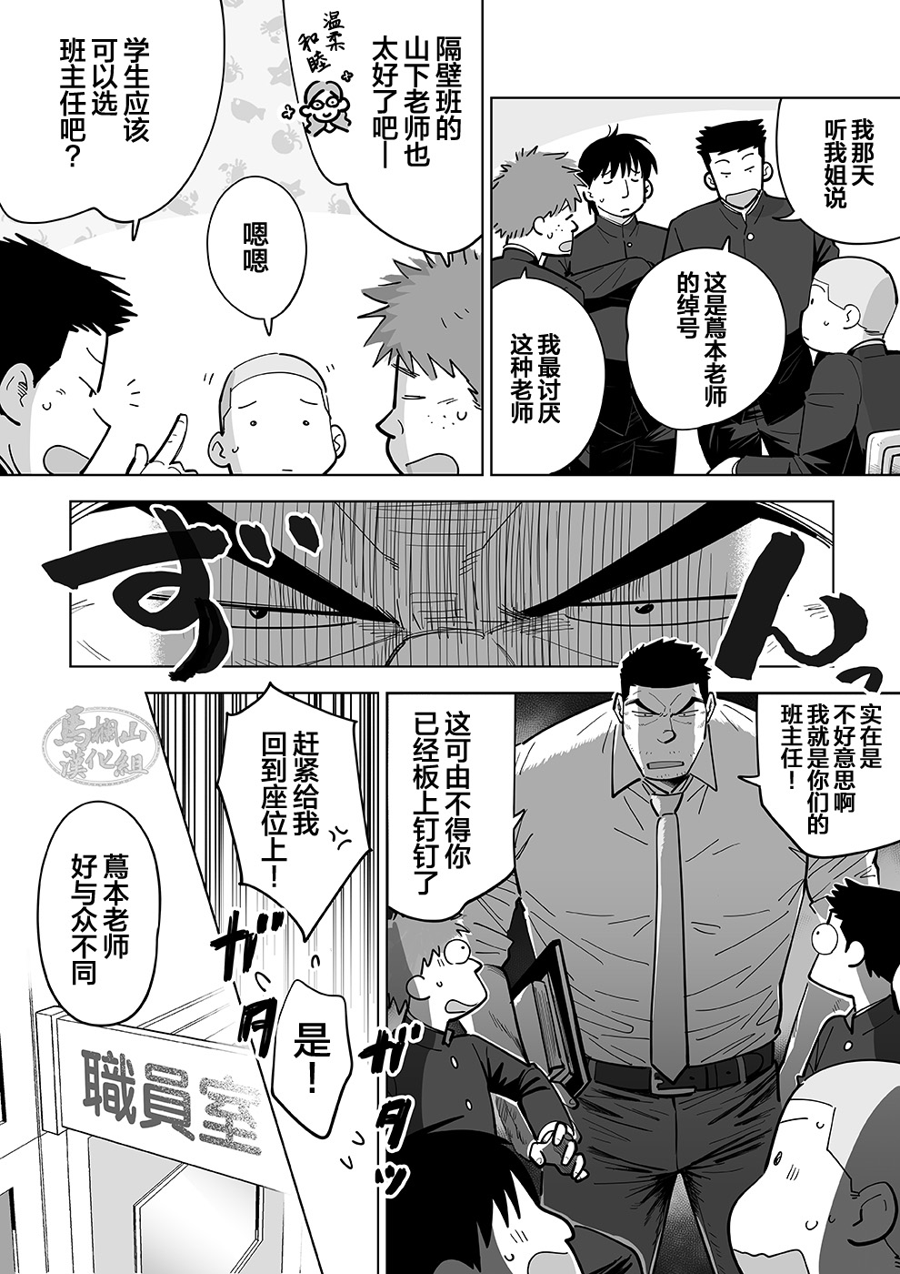 [あかはち] スケスケ先生を観察 [中国翻訳] [DL版]