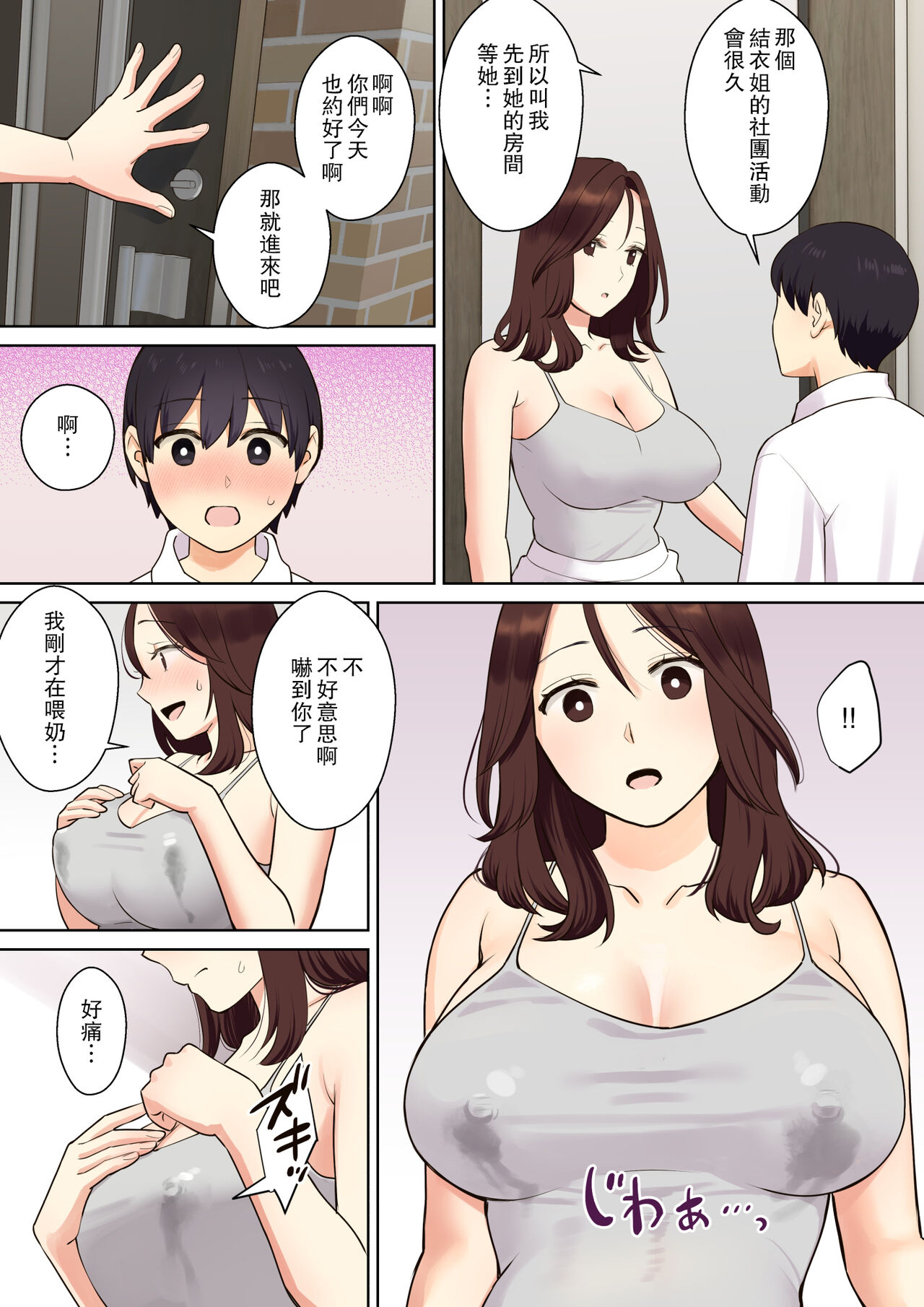 [大島あき] 彼女のお母さんに童貞を奪われる話1 [中国翻訳]