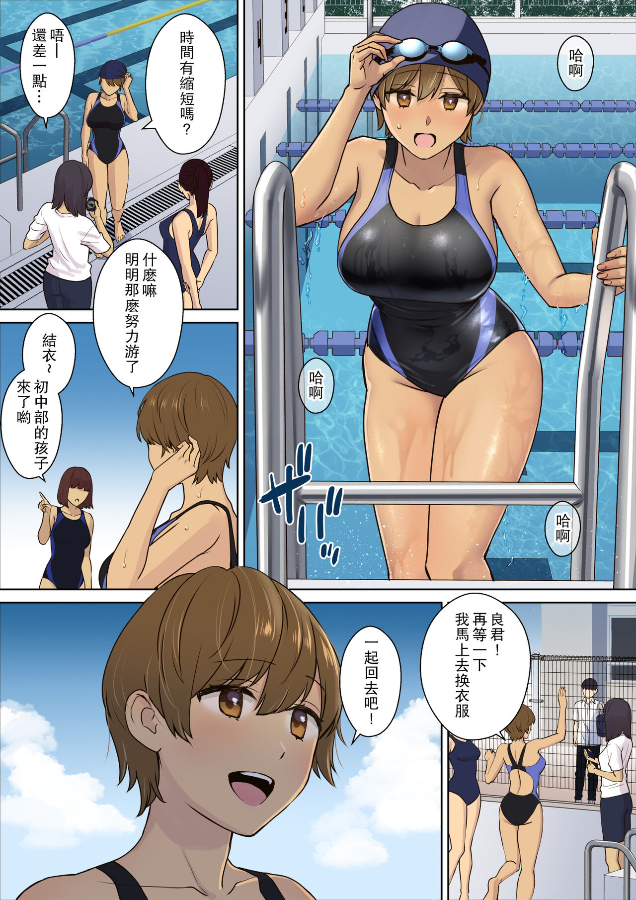 [大島あき] 彼女のお母さんに童貞を奪われる話1 [中国翻訳]