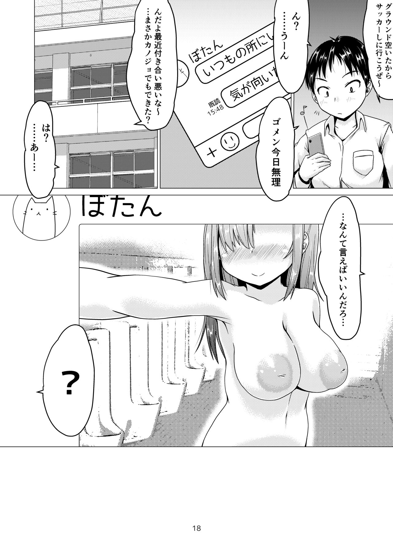 [MILK STANDARD (しんいち)] トイレの花子さんが地味で巨乳なクラスメイトだった話。[DL版]