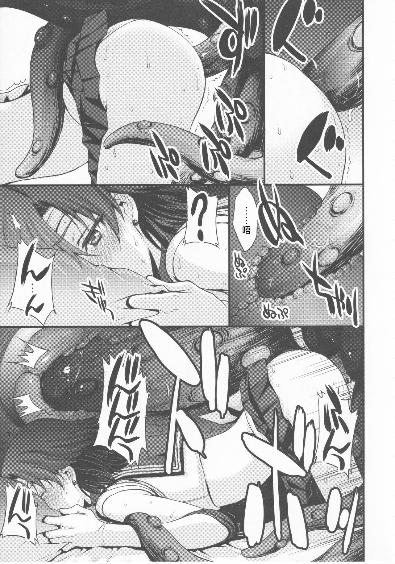 (C99) [秘密結社M (北原亜希)] 転生したら触手妖魔だった件 (美少女戦士セーラームーン) [中国翻訳]