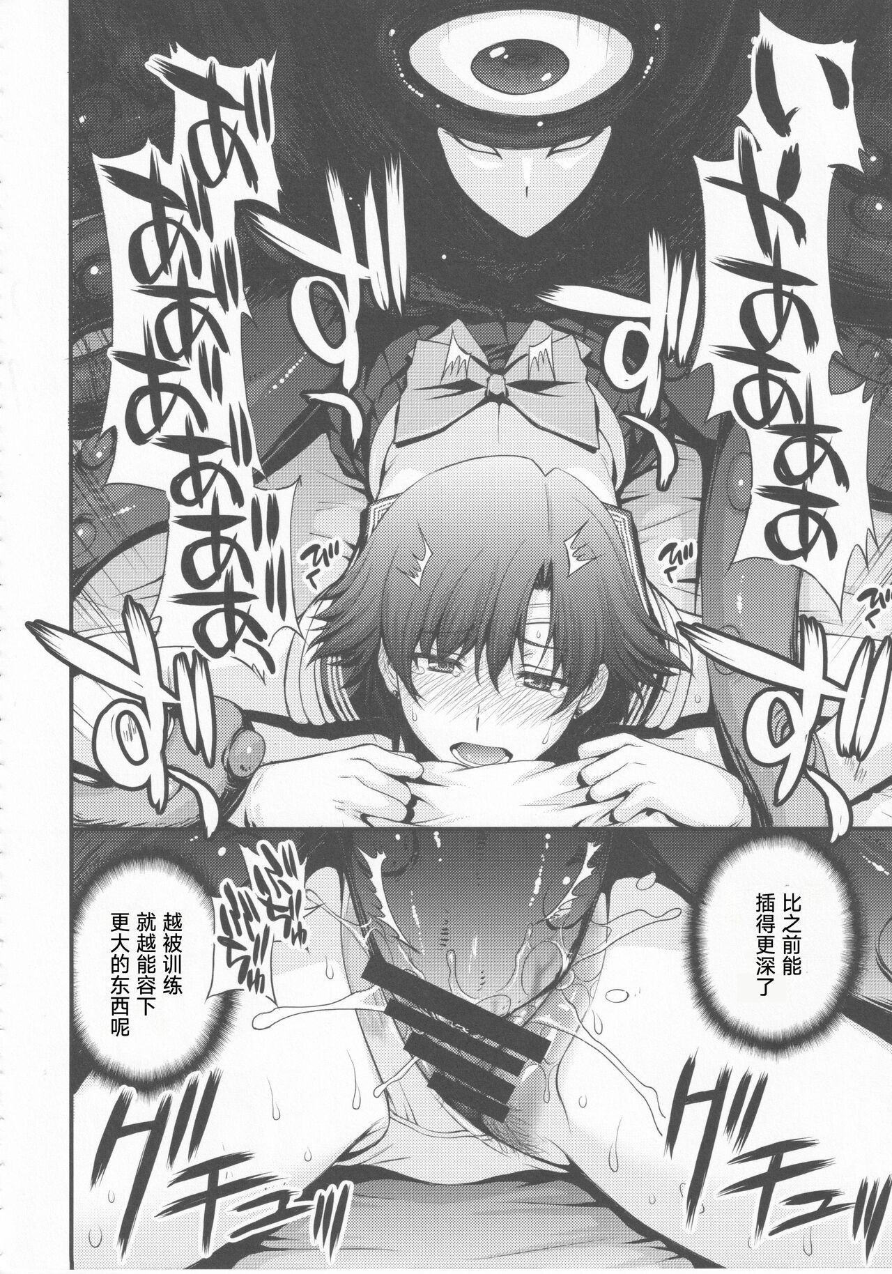 (C99) [秘密結社M (北原亜希)] 転生したら触手妖魔だった件 (美少女戦士セーラームーン) [中国翻訳]